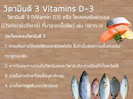 Vitamin D3 ดีสาม 50,000 IU Weekly Supplement 120 Vegetable Capsules (ForestLeaf®) ช่วยเสริมสร้างกระดูก ฟัน และการทำงานของกล้ามเนื้อ