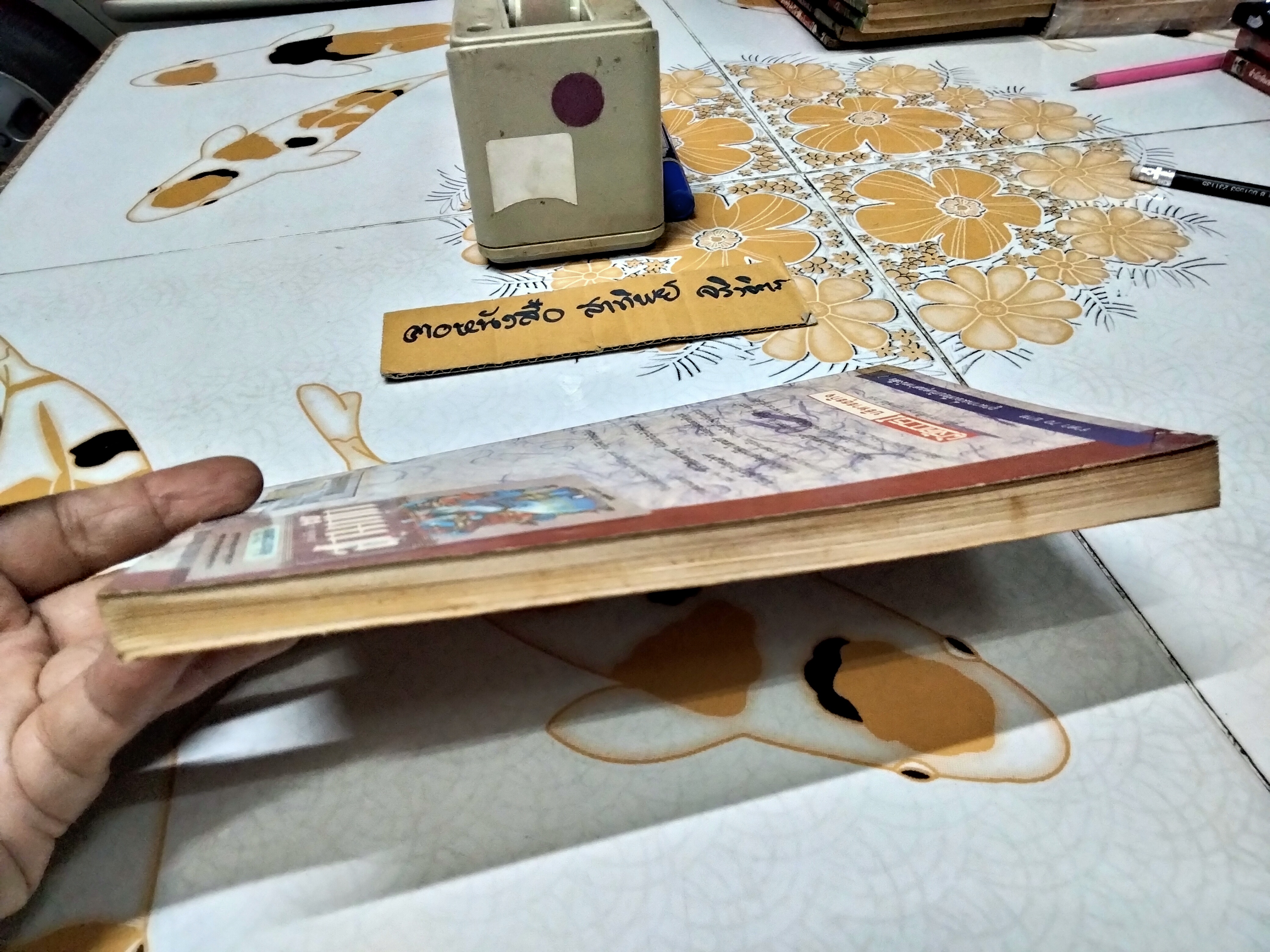 กลยุทธ์ซุนวูเพื่อชัยชนะในสมรภูมิธุรกิจ - บุญศักดิ์ แสงระวี แปลและเรียบเรียง จัดพิมพ์โดย สนพ ก.ไก่ **สินค้าหมด**