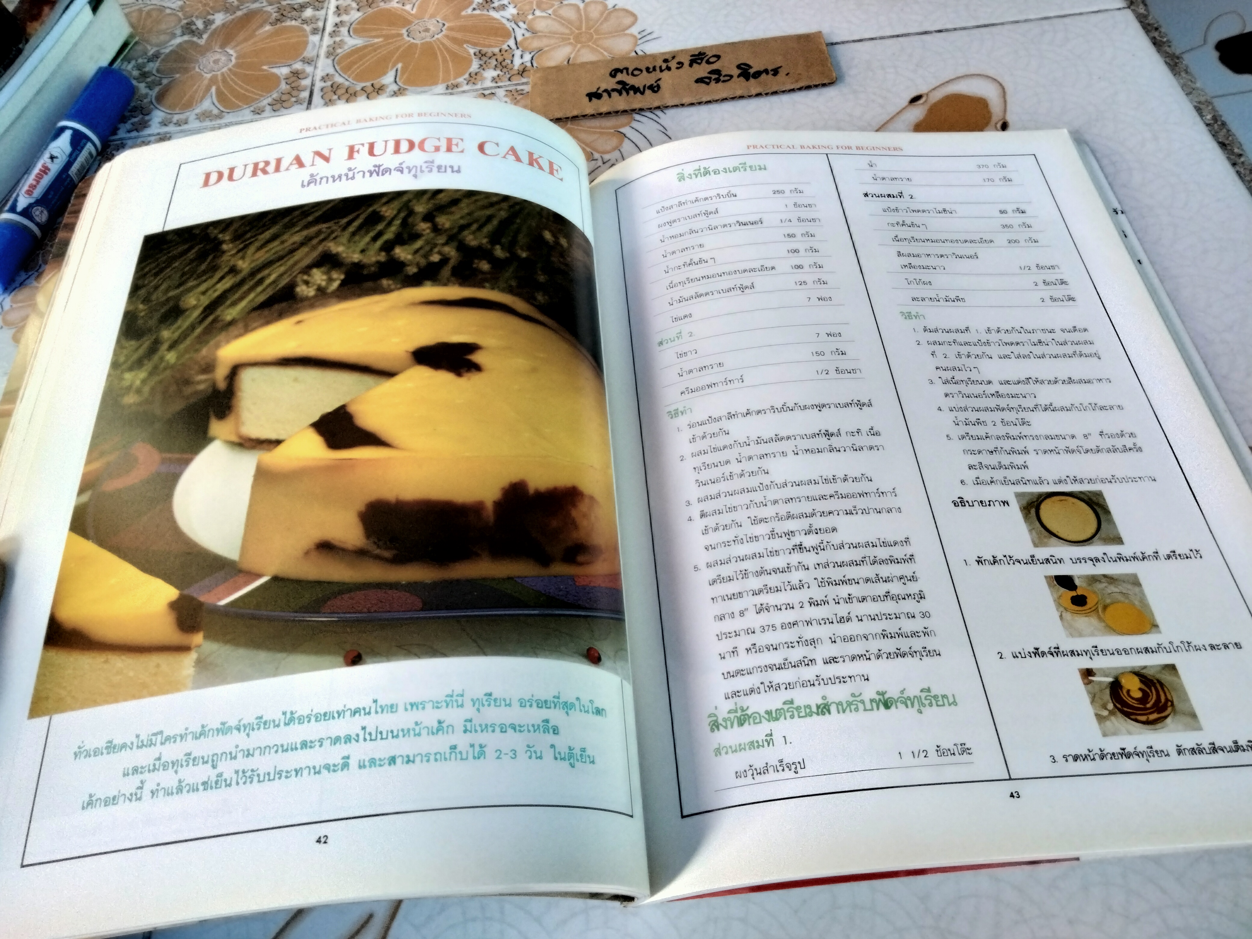 Practical Baking for Beginners Home Style Cooking by Yingsak (ภาษาไทย) สูตรขนมเบเกอรี่ โดย สถาบันศิลปศาตร์การอาหาร อ.ยิ่งศักดิ์ จงเลิศเจษฏาวงศ์ **สินค้าหมด**