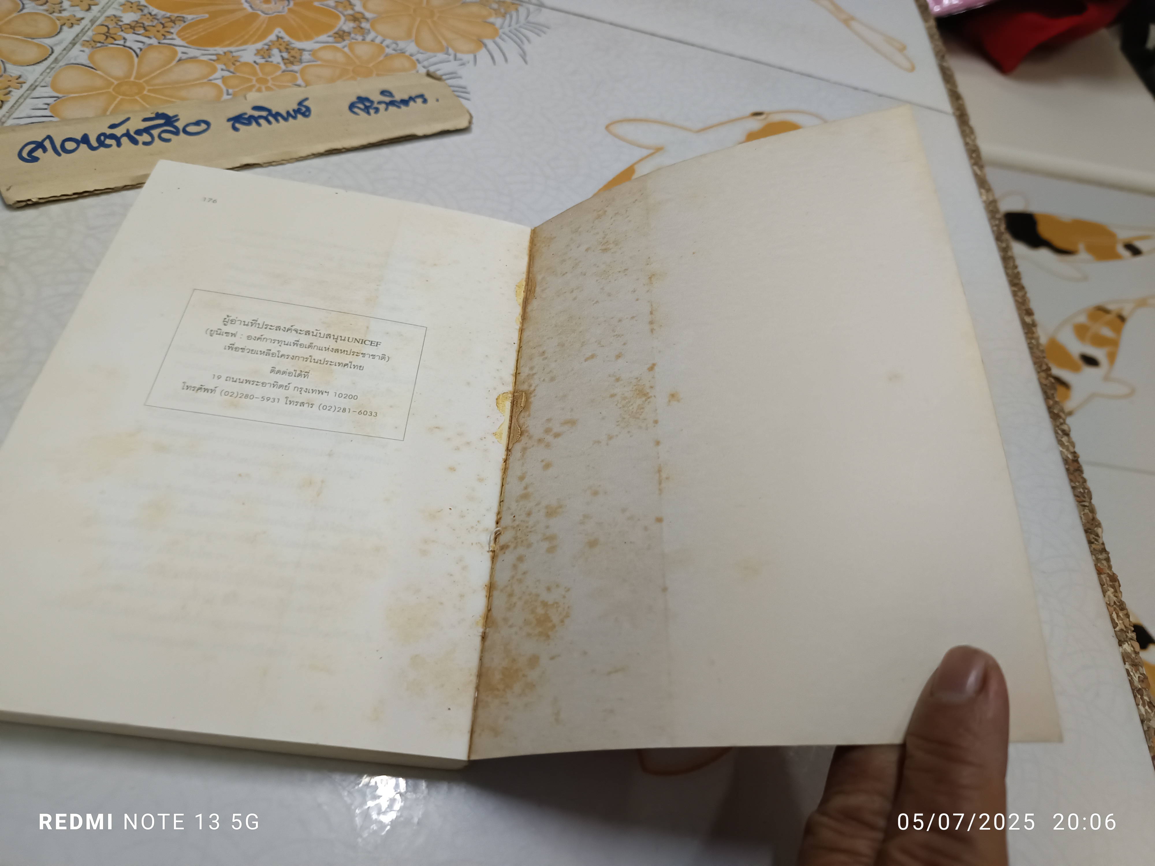 ผีเกาหลี ผู้เขียน : อิม บาง และ ยี ริยุค ผู้แปล : ผุสดี นาวาวิจิต และ ปาริฉัตร เสมอแข