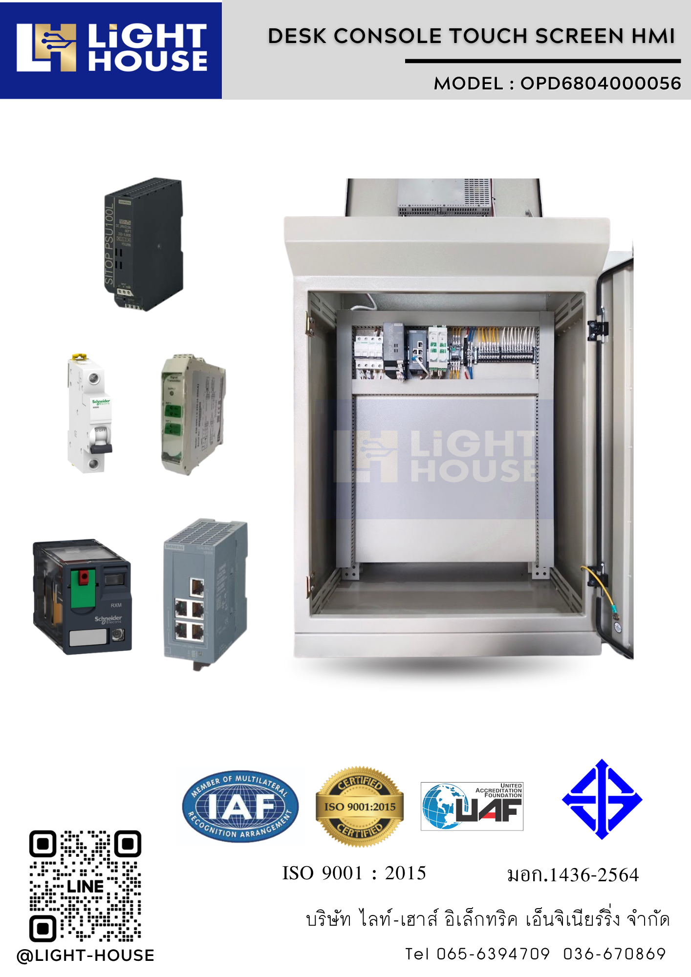 Desk Console Touch Screen HMI