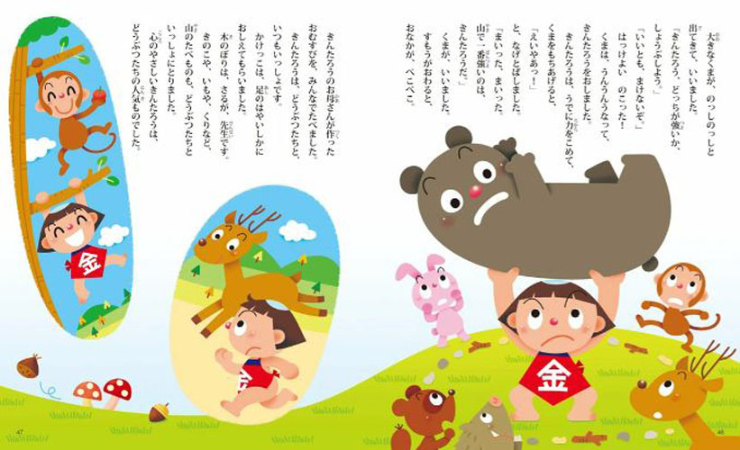 [หนังสือภาษาญี่ปุ่น] นิทานพื้นบ้านญี่ปุ่น 20 เรื่อง (อ่านผลงานชิ้นเอก) 日本の昔ばなし20話 （名作よんでよんで） The (Read & Read Masterpiece) 20 Story Tales of Old Japan