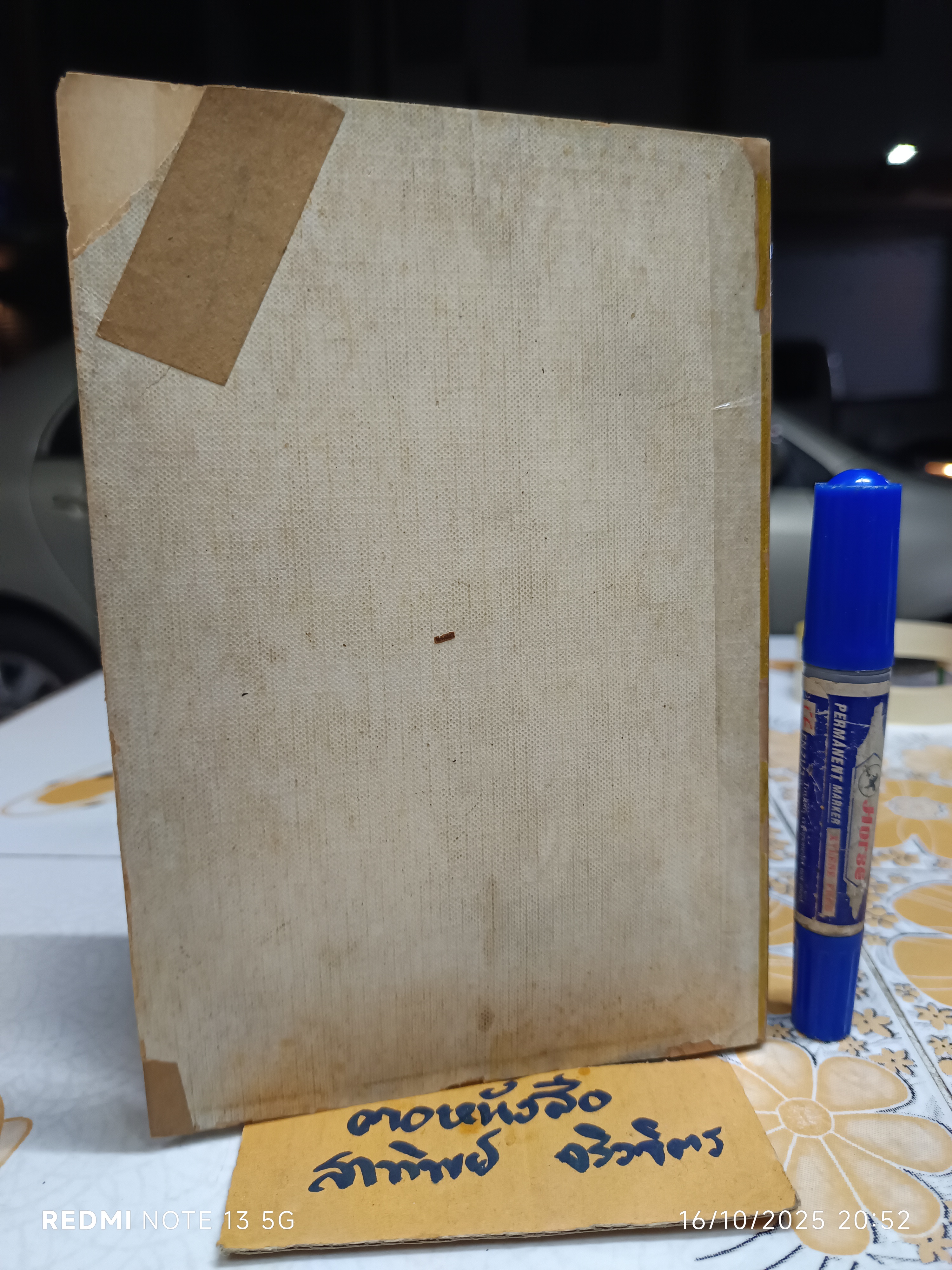 37 ปีแห่งการปฏิวัติ โดย สว่าง ลานเหลือ ปีที่พิมพ์ พ.ศ.2515 / หนังสือประวัติทางการเมืองของสยามที่อ่านสนุก