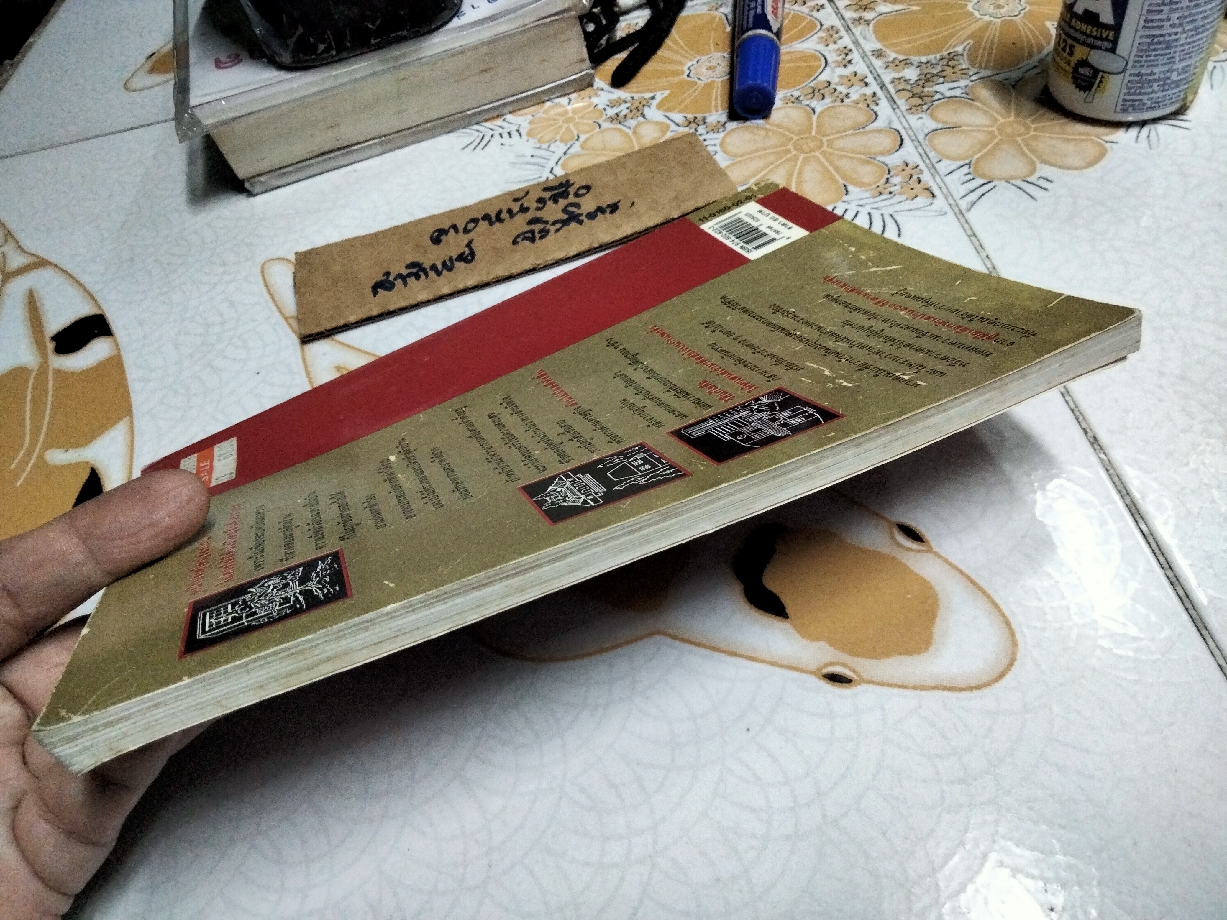 คู่มือเลือกทำเลบ้าน 200 วิธี ตามหลักฮวงจุ้ย ช.ศรีงิ้วราย แปลและเรียบเรียง พิมพ์ครั้งที่ 3/2538 สนพ.ดอกหญ้า