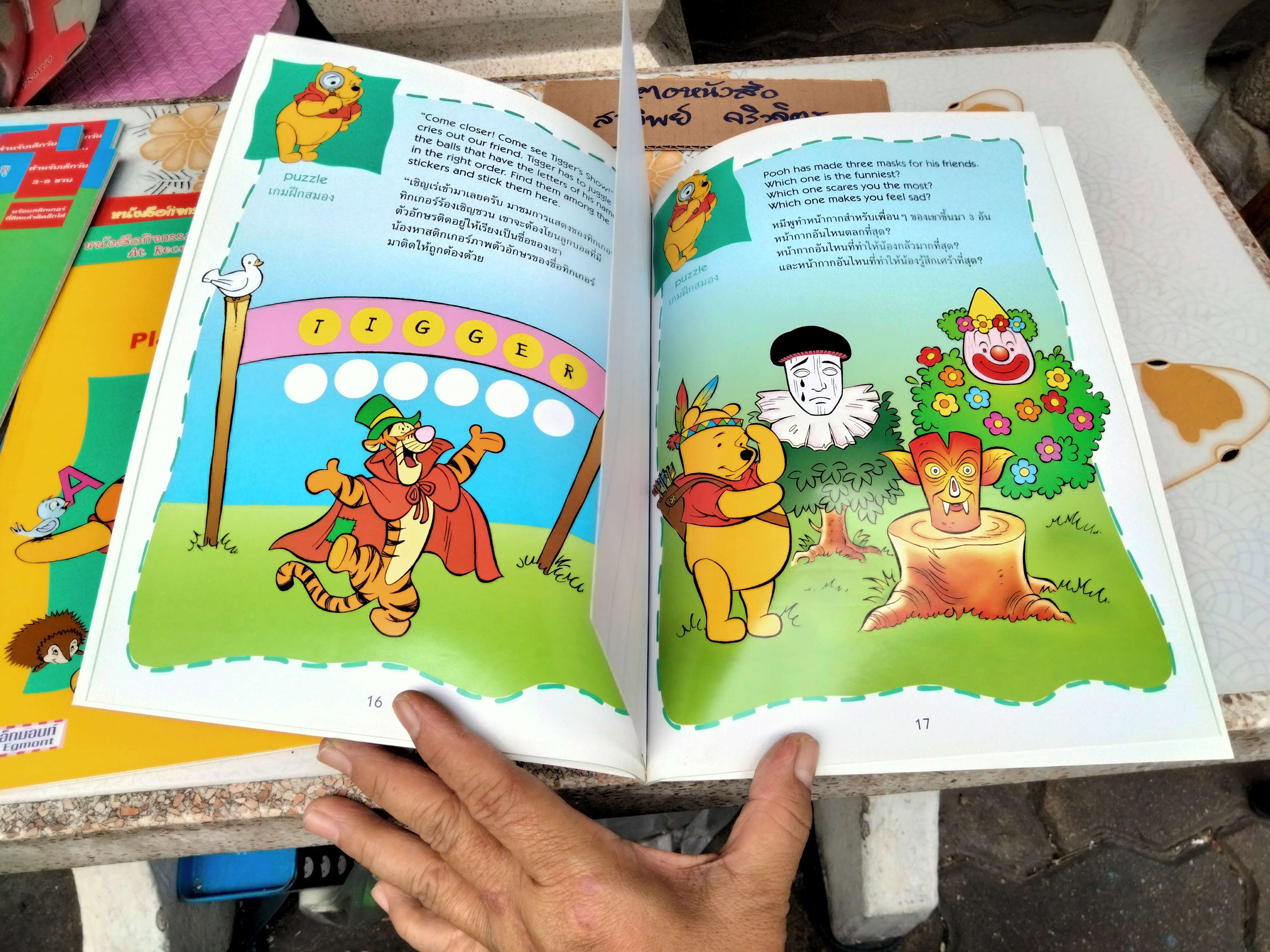 หนังสือกิจกรรมเสริมทักษะ ชุด วินนี่ เดอะ พู (มีแค่ 9 เล่ม จาก 12 เล่ม/ชุด) **สินค้าหมด**