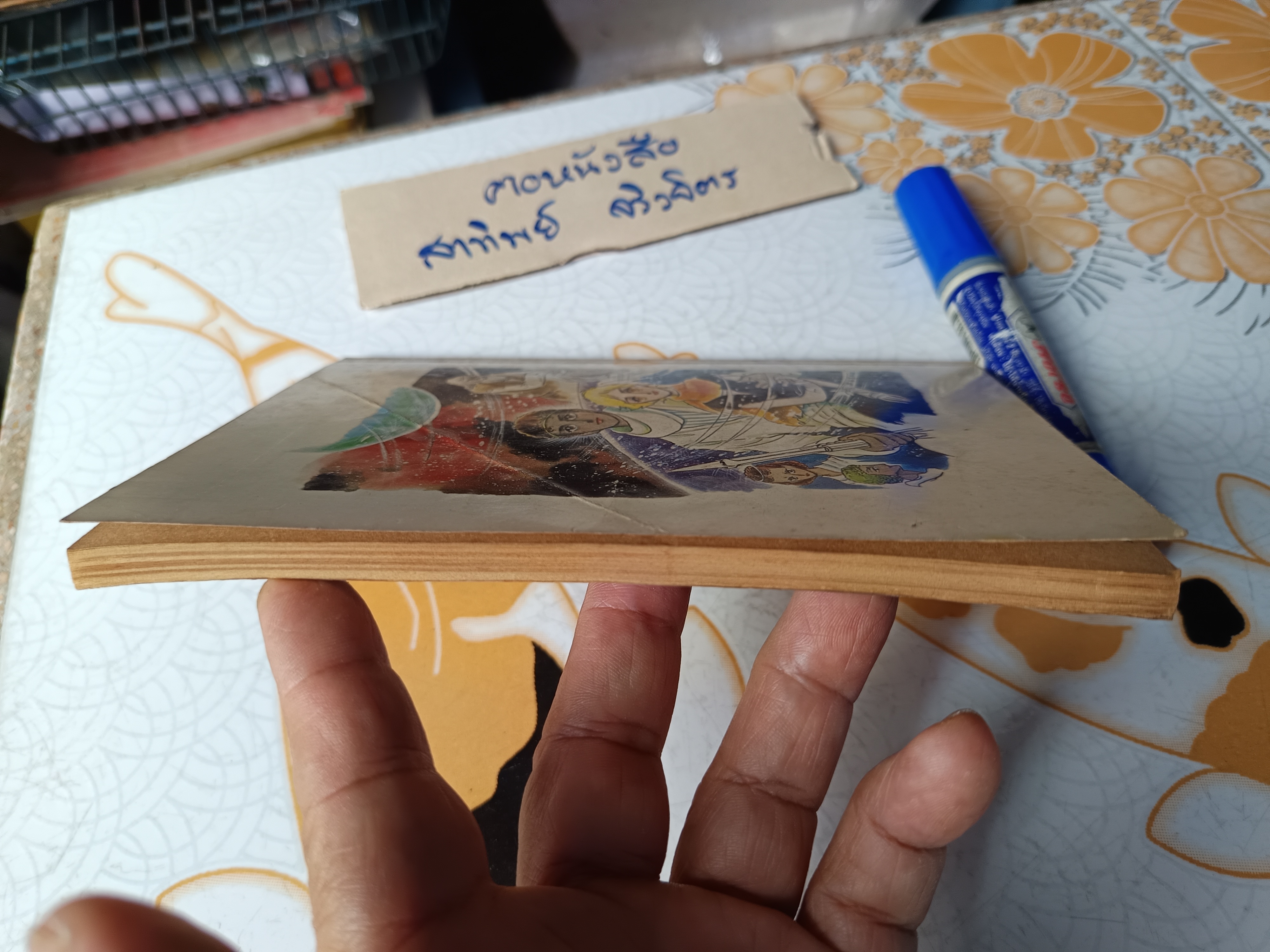 เศษการ์ตูน Saint Seiya เซนตเซยา เทพบุตรดาวหาง , มิตรไมตรี (เล่มบาง) ชุดที่ 2 / 17