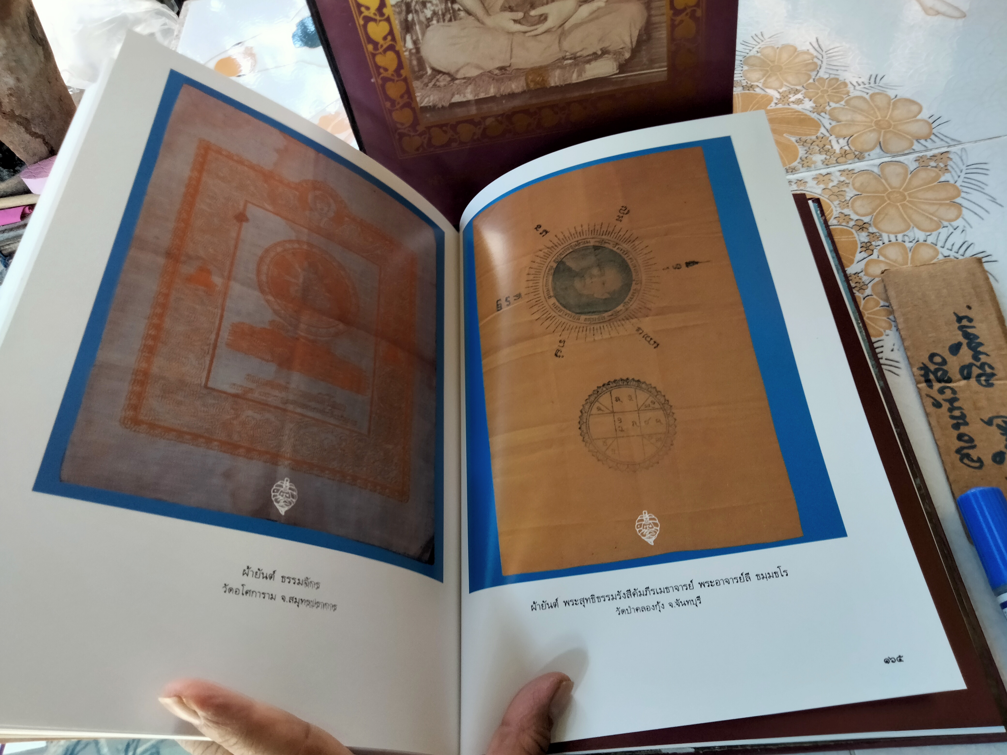 ชีวประวัติและพระเครื่องวัตถุมงคลท่านพ่อลี (ปกแข็ง พร้อมกล่อง) - เล่มสีม่วง **สินค้าหมด**