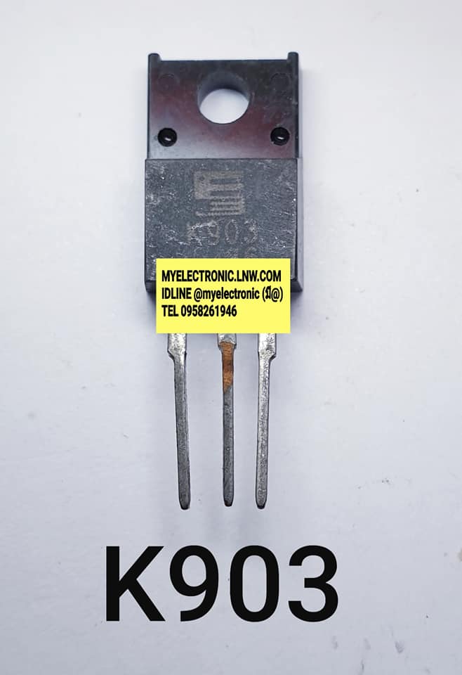 ขาย 2SK903 ยี่ห้อFEC ตัวถัง TO220F /3ขา MOSFET มอสเฟต ราคา ตัวละ . . . . . หน่วย บาท