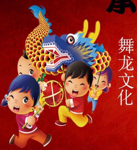 มังกรสำหรับเด็กเล็กน้ำหนักเบา การแสดงเชิดมังกร (ความยาว 5 เมตร) 舞龙道具儿童龙 Dragon Dance Children's Dragon