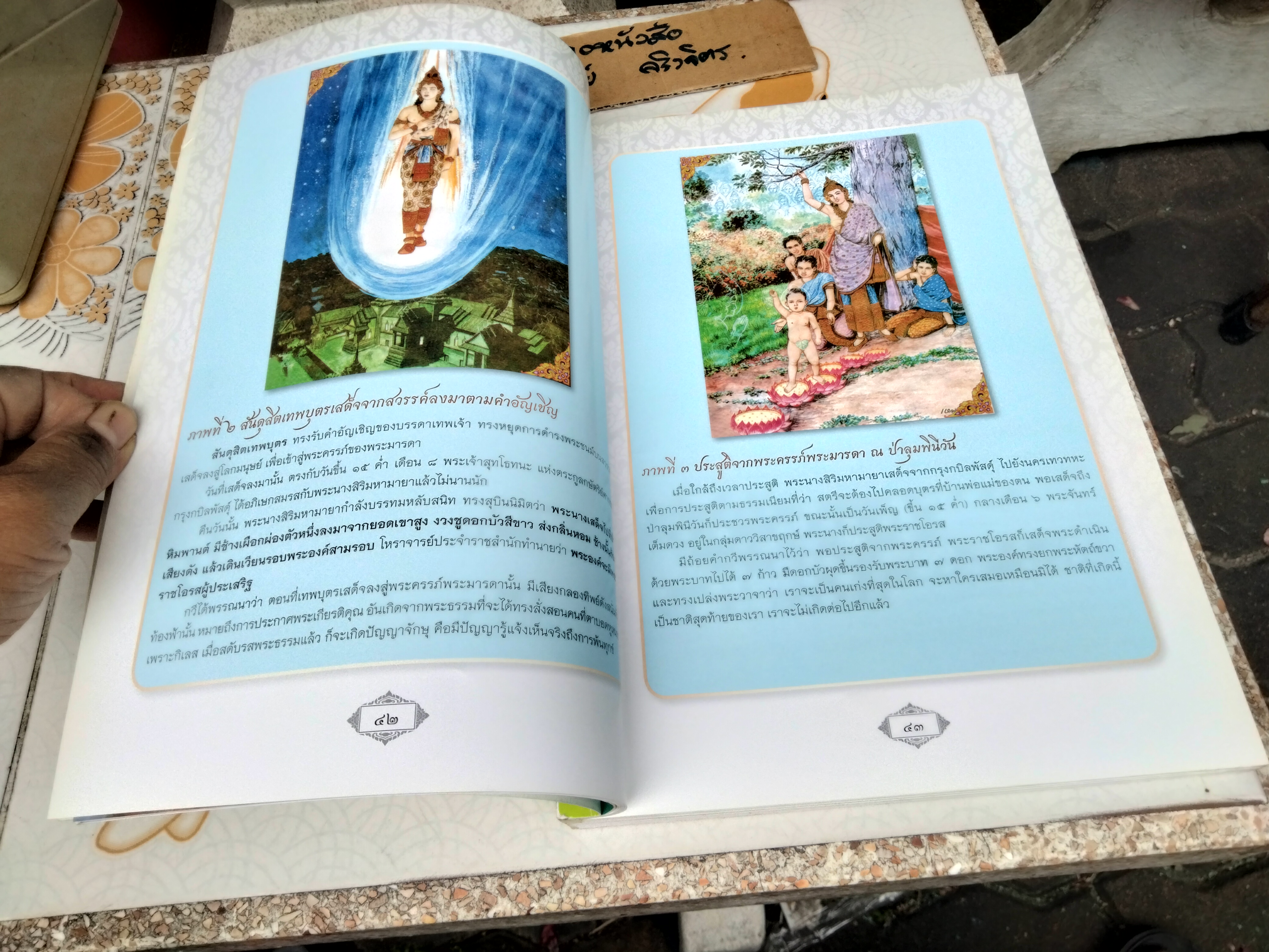 ตามรอยหลวงปู่ใหญ่ (ฉบับพิเศษ) เรียบเรียงโดย คุณชลธิชา ชาญวิชา ฉบับพิมพ์ปี พ.ศ.2553