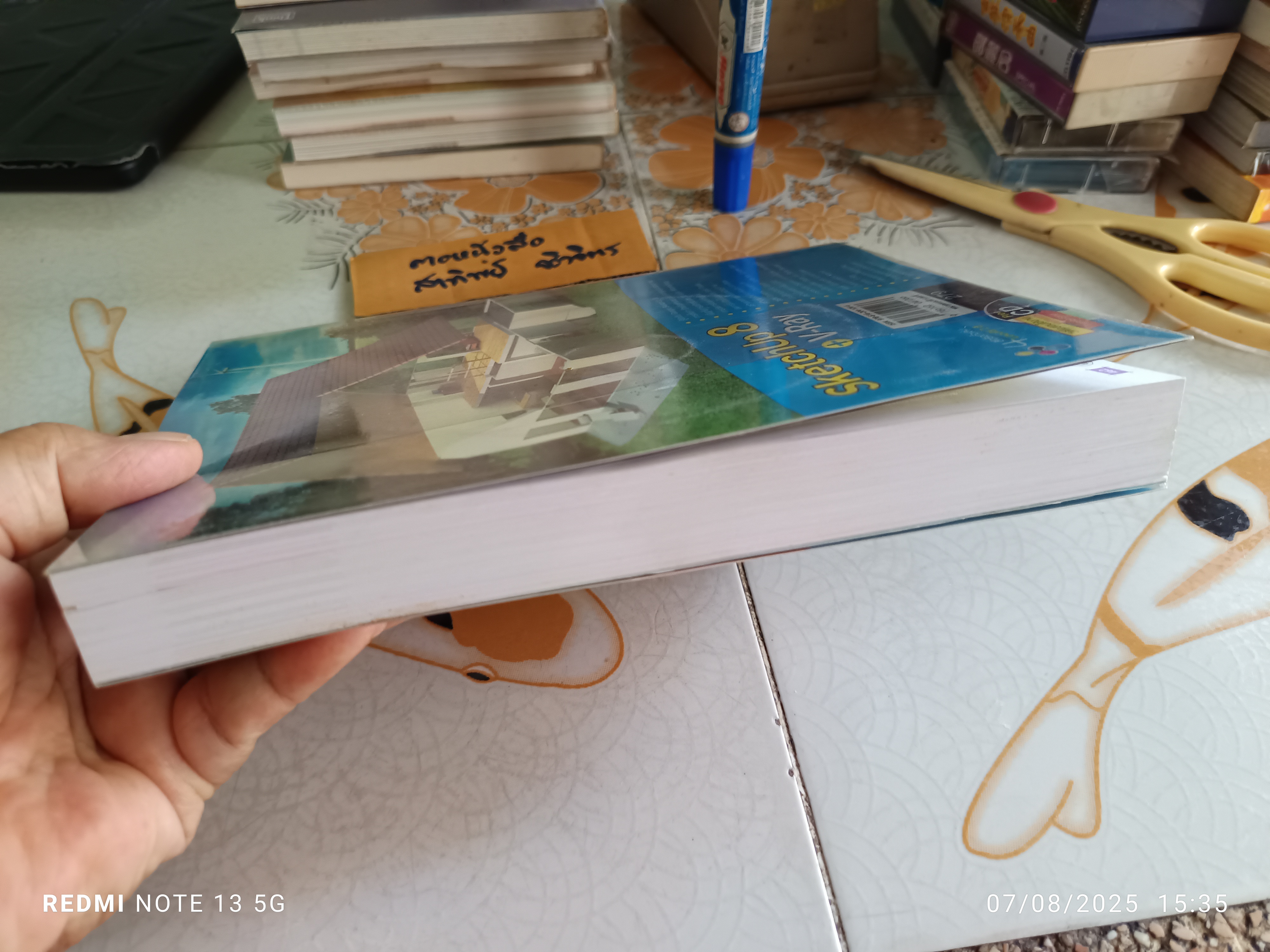 SketchUp 8 + V-Ray + CD. พิมพ์ครั้งที่ 1: กุมภาพันธ์ 2555