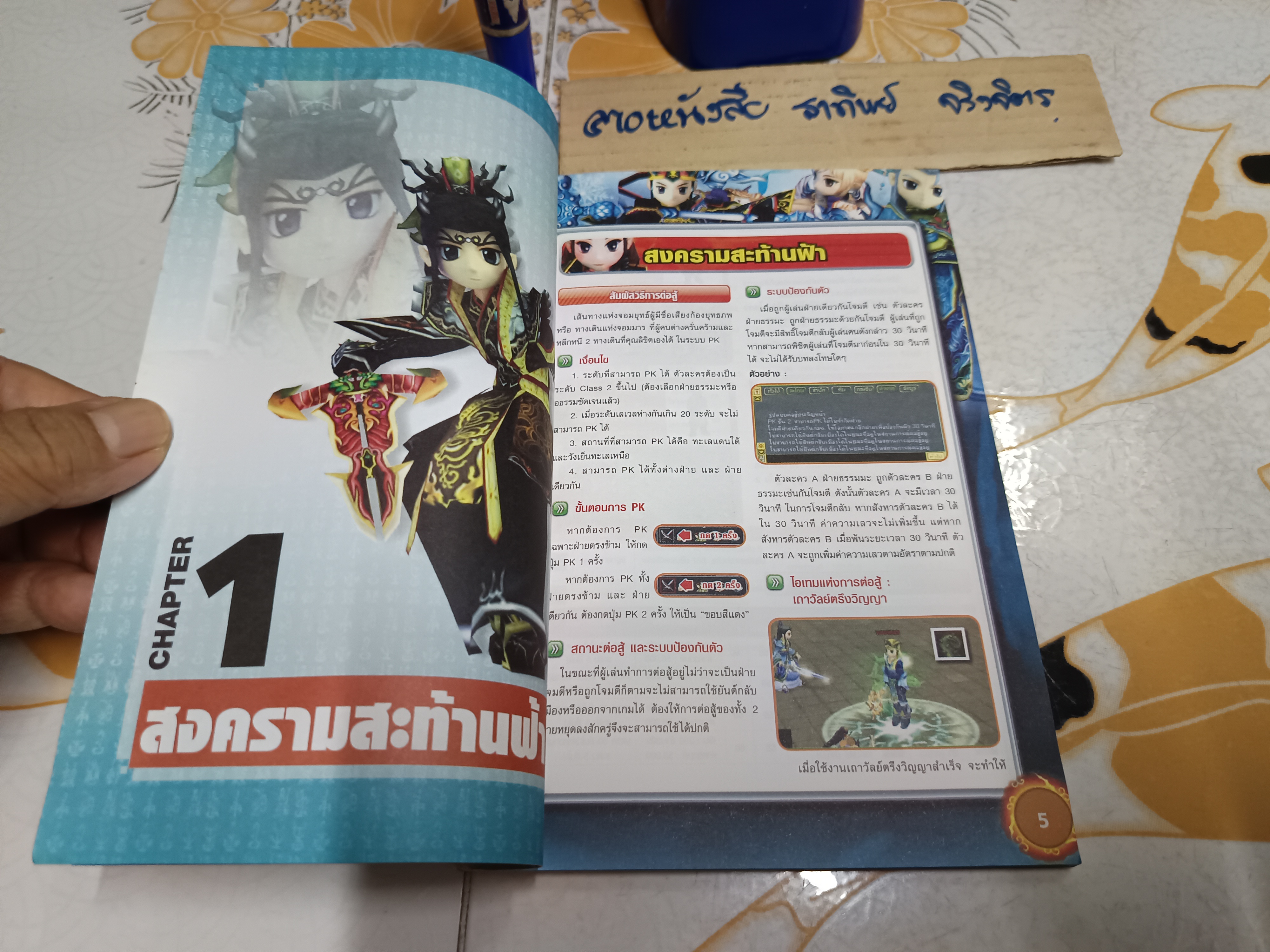 บทสรุปเกมออนไลน์ Yulgang ยุทธภพครบสลึง-อาวุธวิญญาณน้ำแข็ง