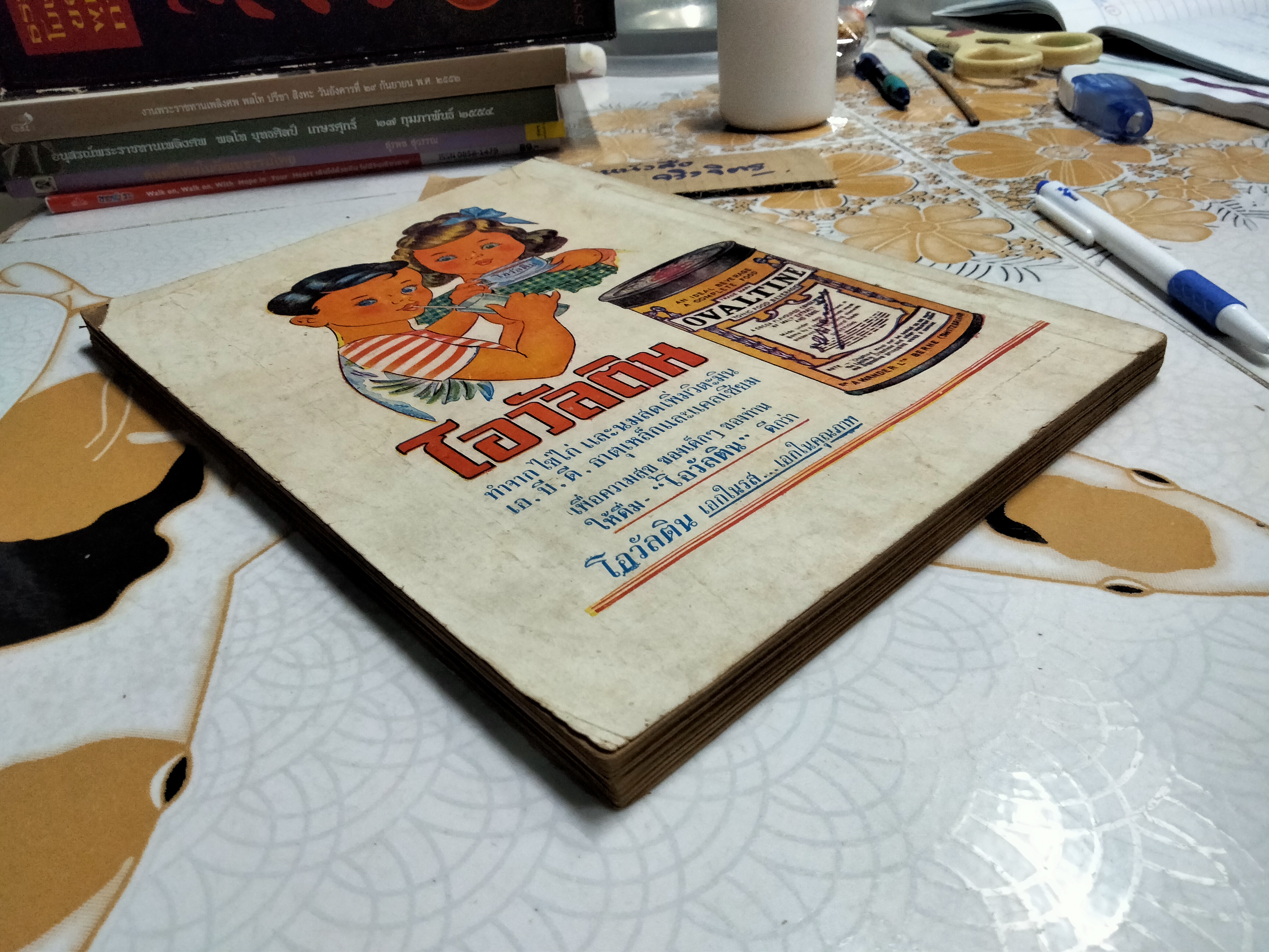 ตำรากับข้าว ไว ดับบลิว ซี เอ (พ.ศ.2496) Y.W.C.A. COOK BOOK , DECEMBER 1953 **สินค้าหมด**