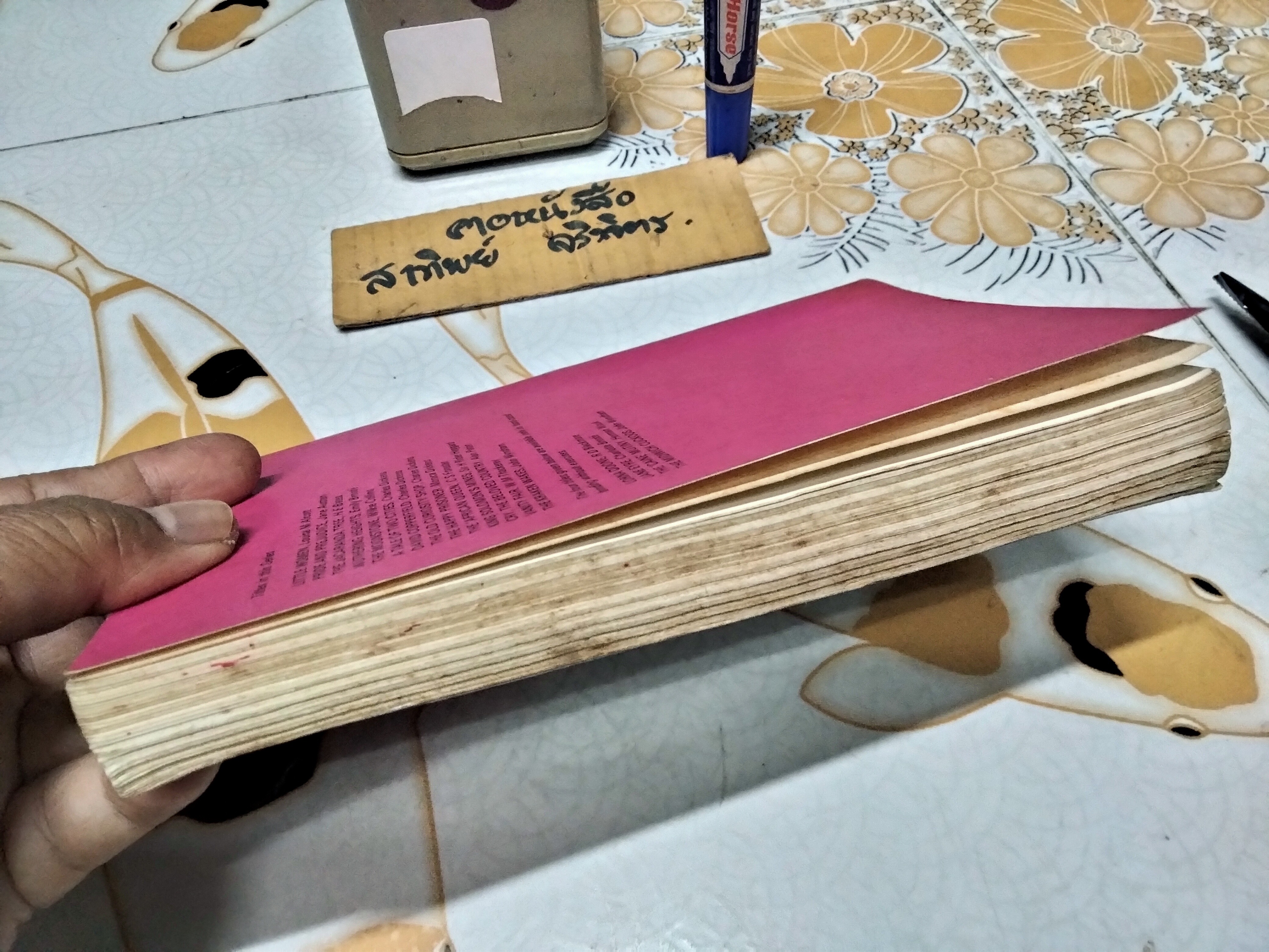 David Copperfield by Charles Dickens (Longmans, 1962) หนังสืออ่านนอกเวลาภาษาอังกฤษ **สินค้าหมด**