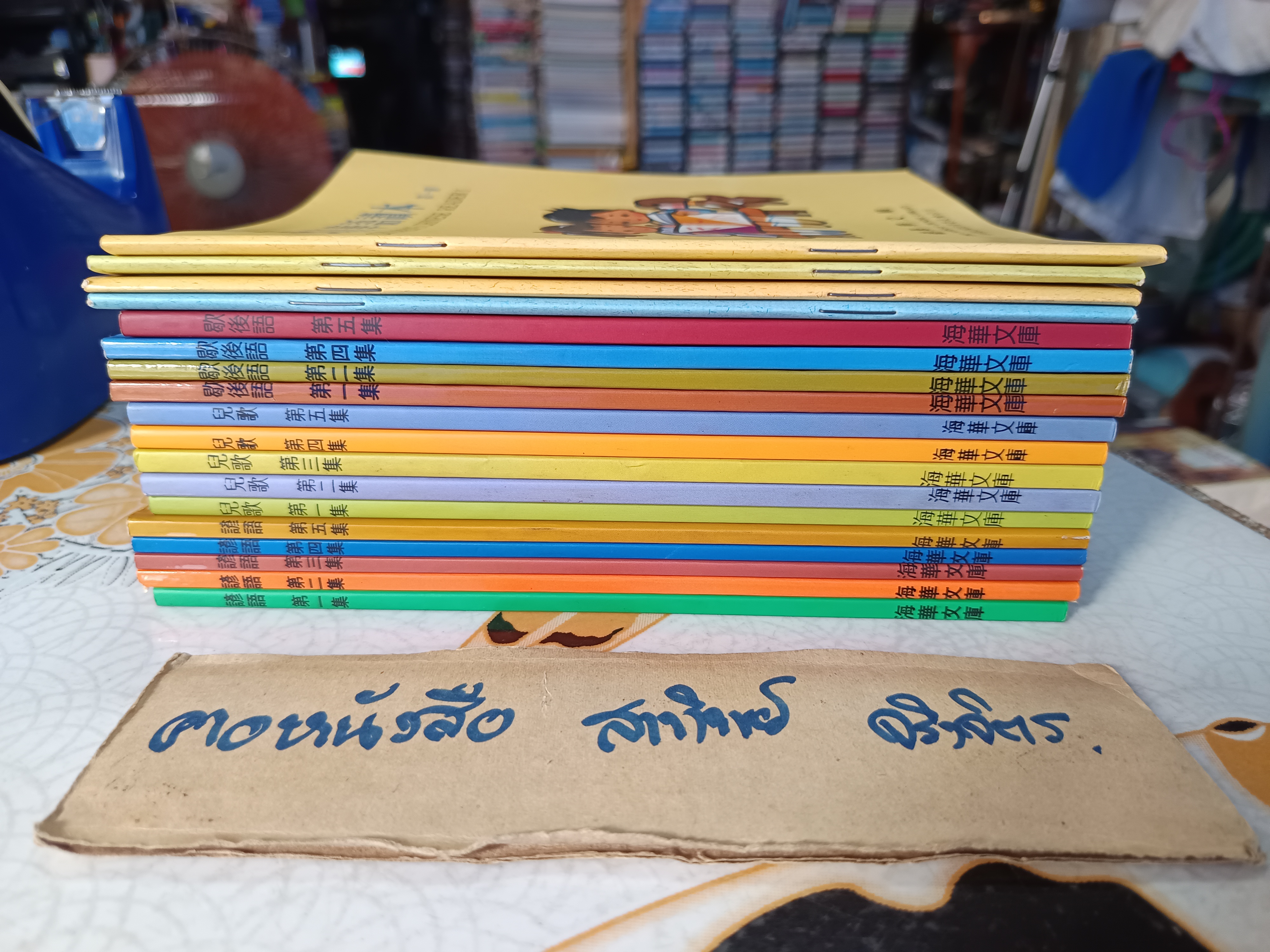 หนังสือสำหรับเด็ก ภาษาจีน - อังกฤษ The Overseas Chinese Library (รวม 18 เล่ม) **สินค้าหมด**