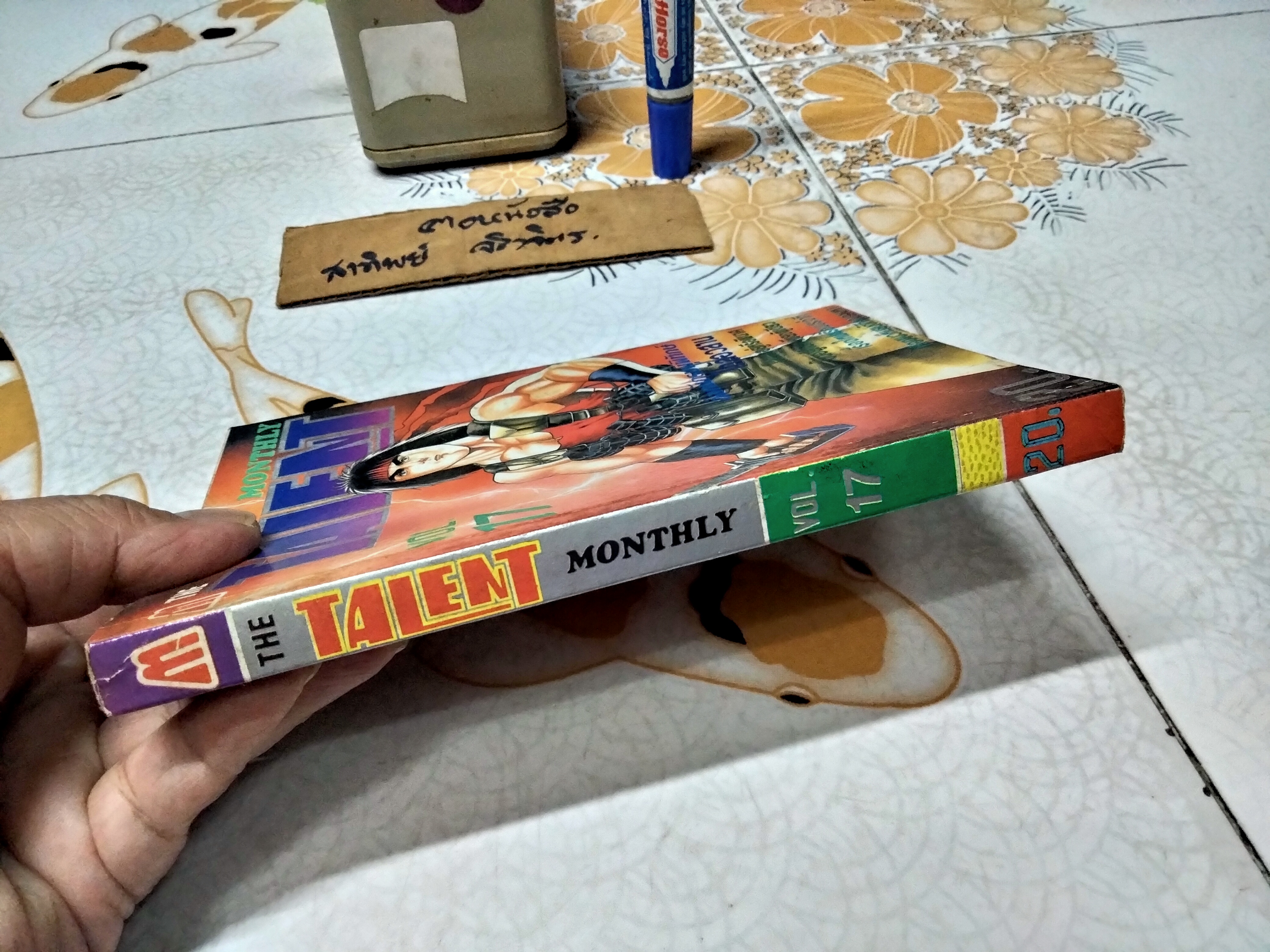 The Talent Monthly ฉบับสูตรเกมส์ - เล่มที่ 17/2533 (1990)