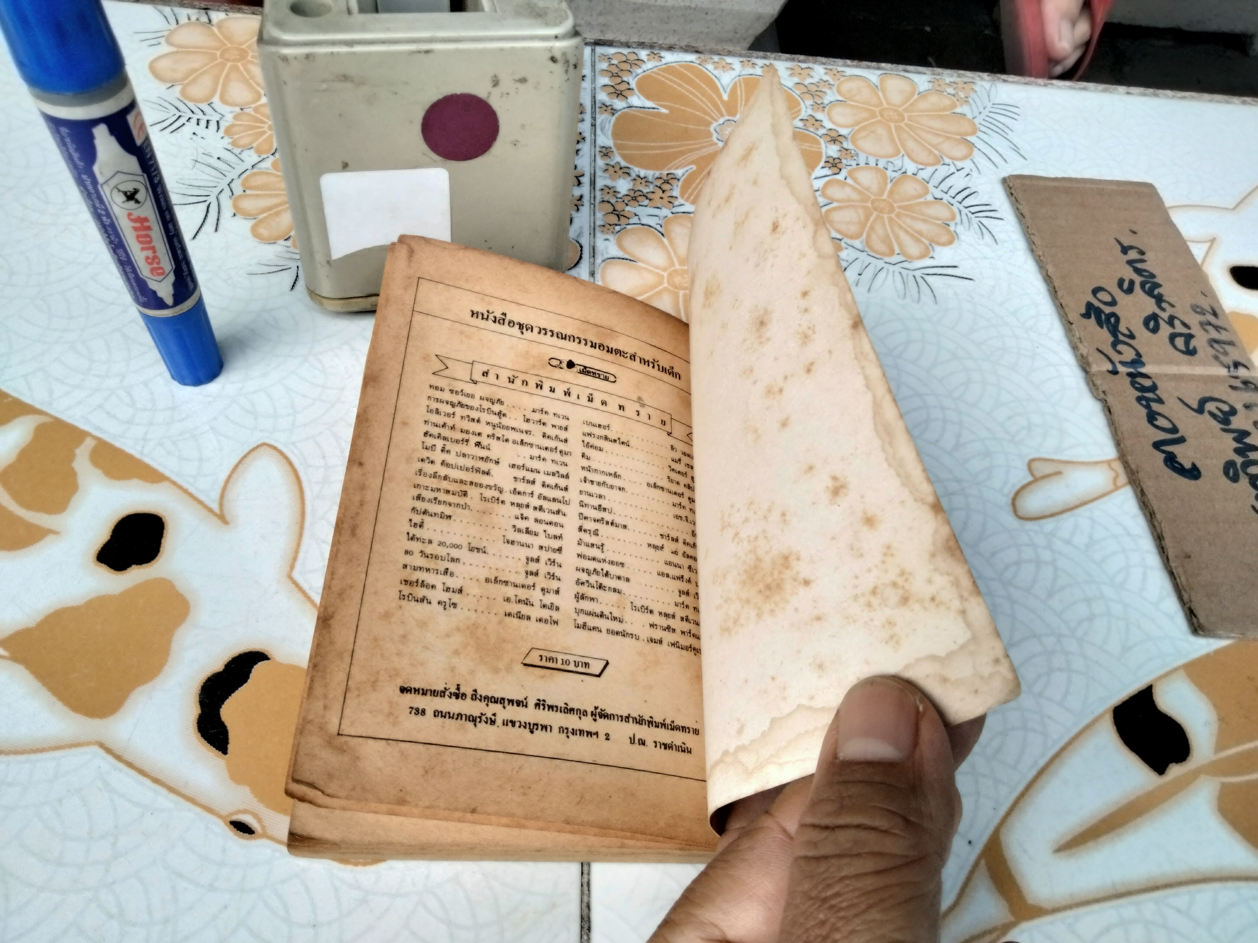 ใต้ทะเล 20,000 โยชน์ (20,000 Leagues Under The Sea) วรรณกรรมอมตะสำหรับเด็ก โดย จูลส์ เวิร์น เขียน สุคนธ์ แคแสด แปลและเรียบเรียง **สินค้าหมด**