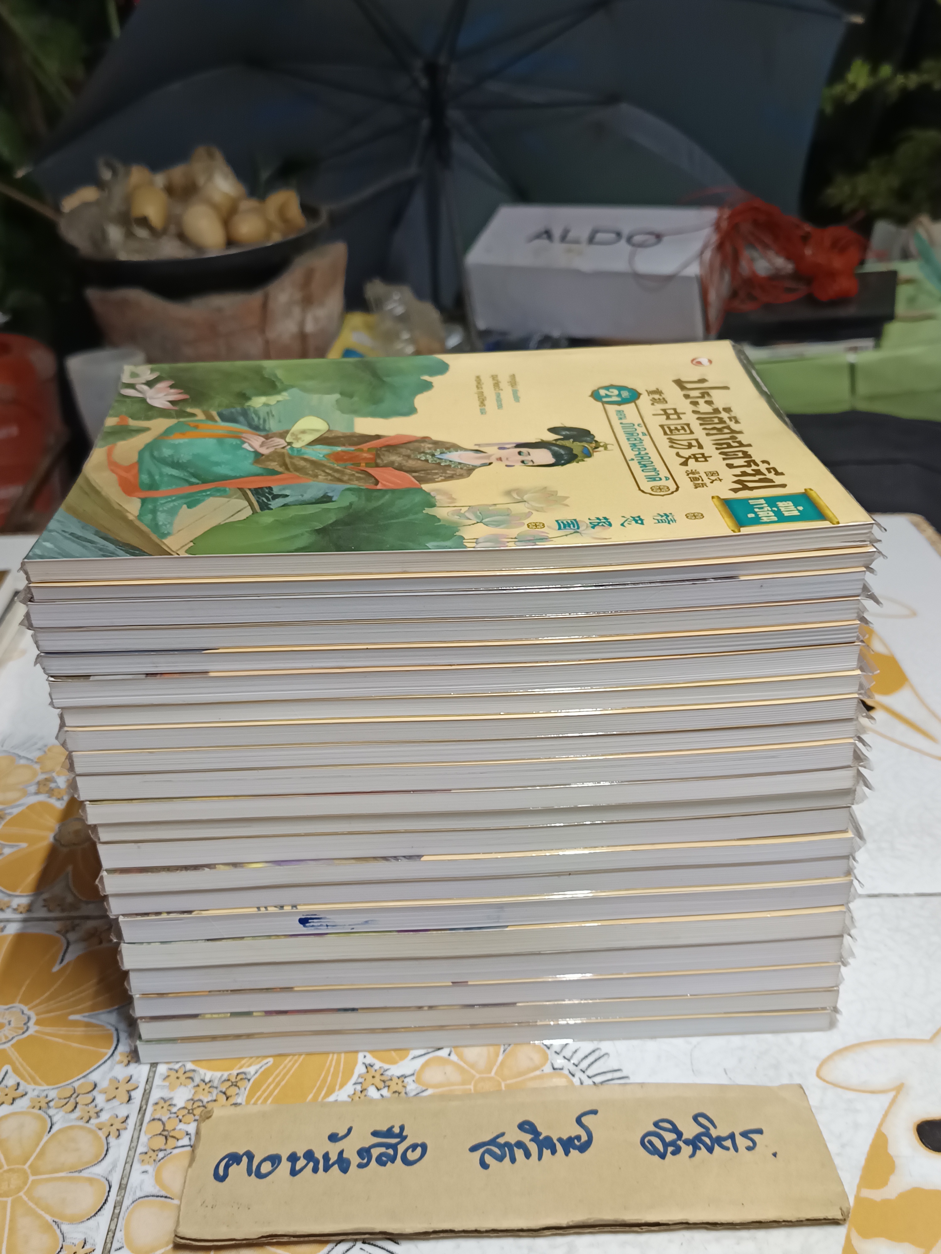 ประวัติศาสตร์จีน - ฉบับการ์ตูน พิมพ์ออกมาแค่ 21 เล่ม (ซีรีย์ 30 เล่ม) **สินค้าหมด**