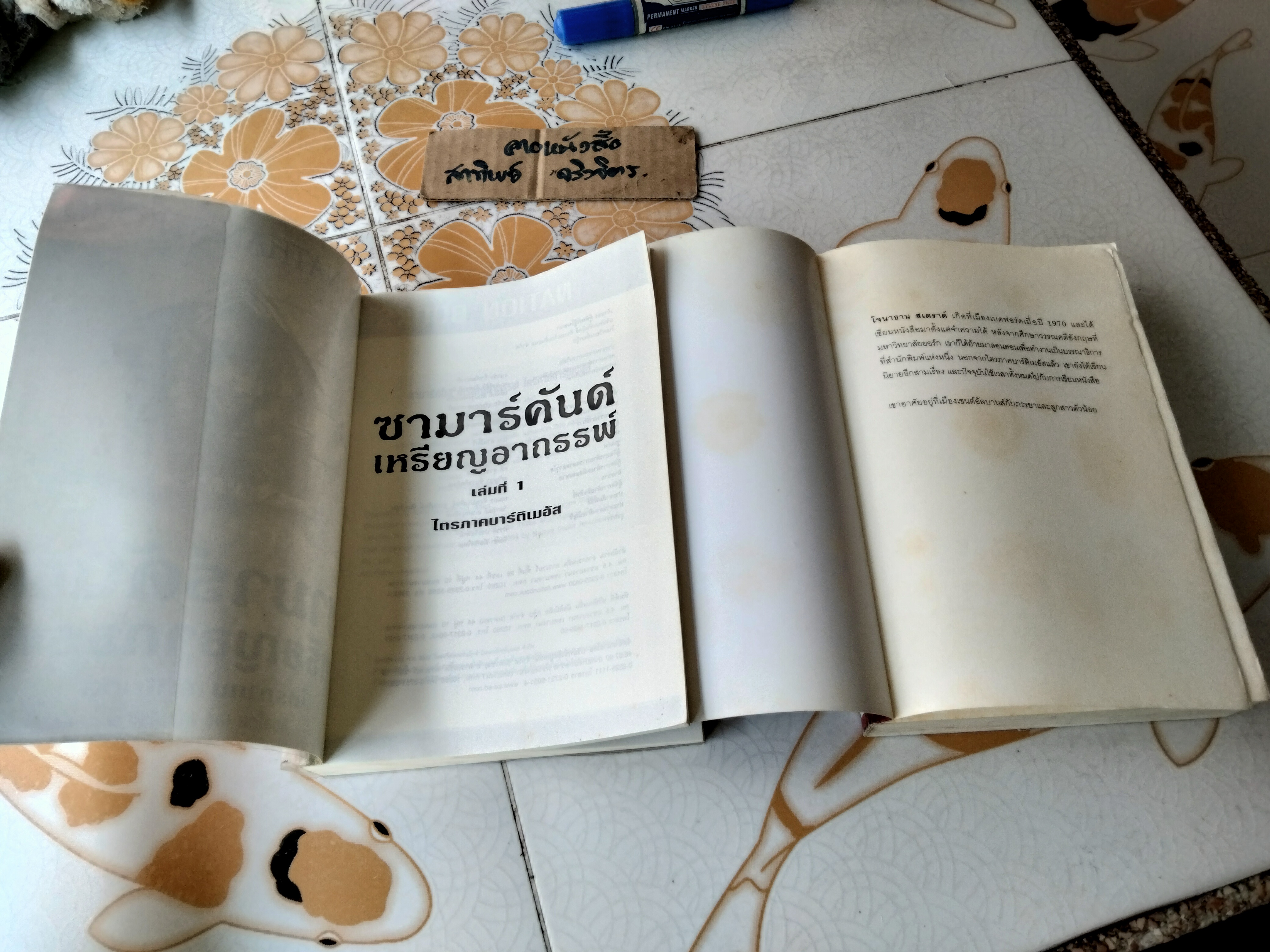 ไตรภาคบาร์ติเมอัส มีแค่เล่ม 1, 3 (ซามาร์คันด์ เหรียญอาถรรพ์ , ประตูโทเลมี่)