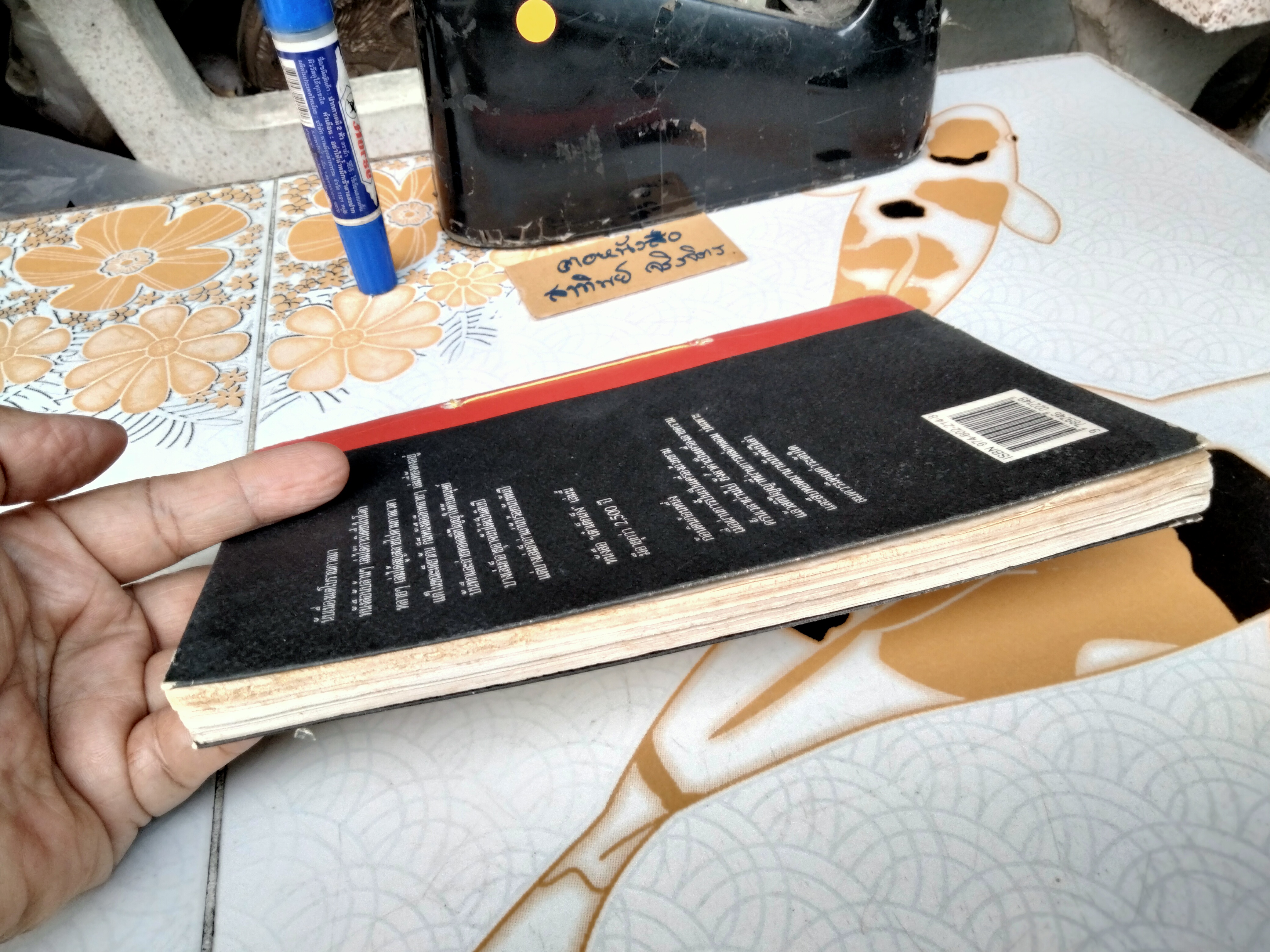 คัมภีร์ เต๋า เต็ก เก็ง ของ เหลาจื้อ โชติช่วง นาดอน แปล (พิมพ์ครั้งแรก พ.ศ.2537) **สินค้าหมด**