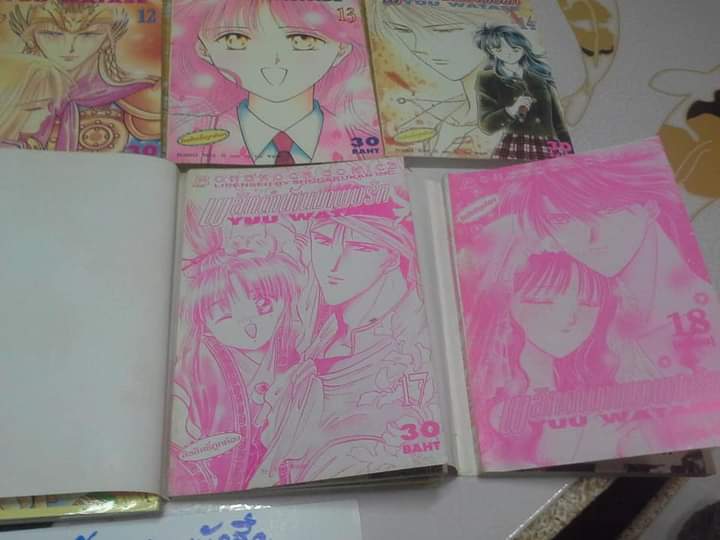 หนังสือการ์ตูน พลิกตำนานมาพบรัก YUU WATASE ครบชุด 18 เล่ม (ภาค 1)