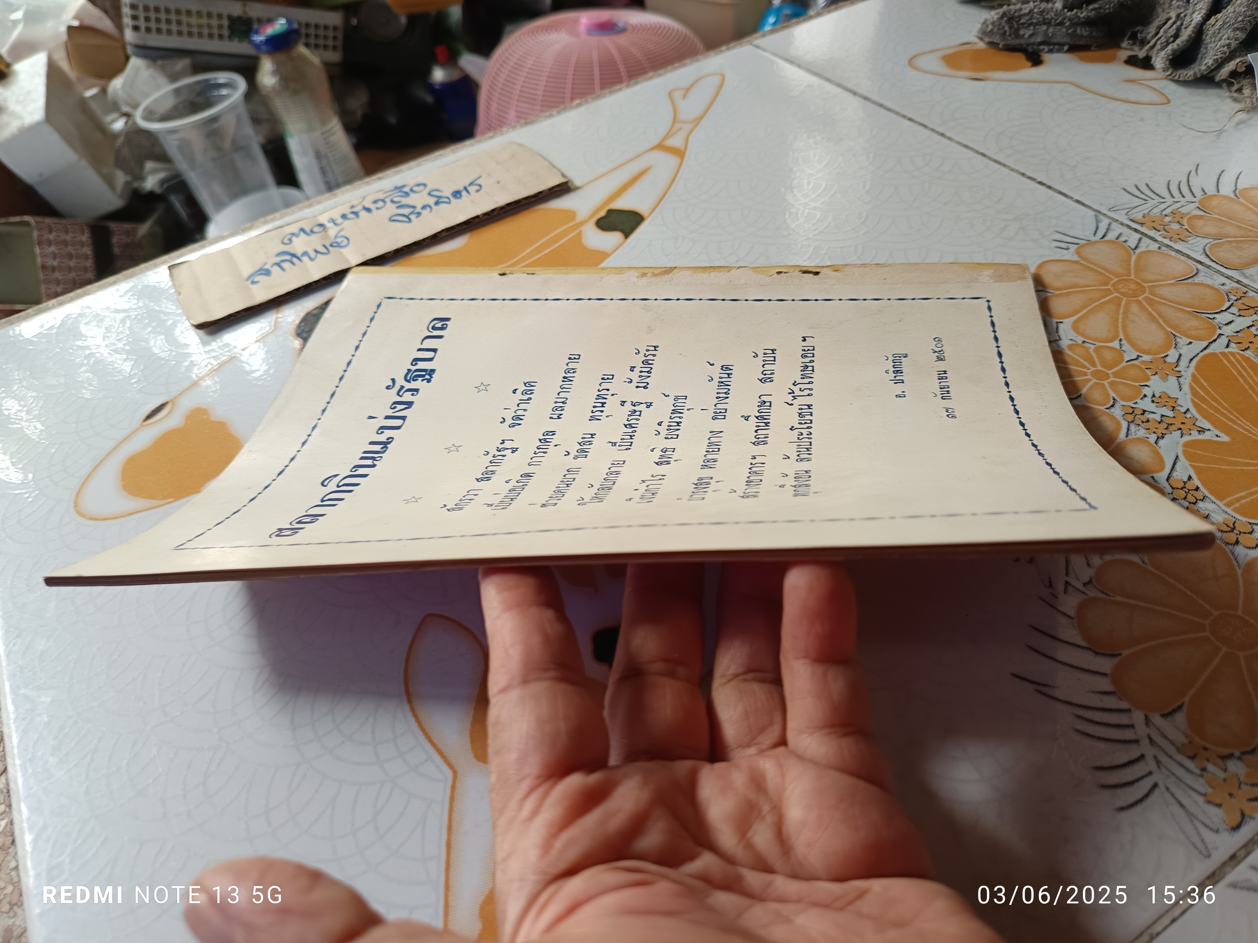 แบบฝึกกายบริหาร - การฝึกกายบริหารทางวิทยุ จัดทำโดยกรมประชาสัมพันธ์ หนังสือรุ่นเก่า จัดพิมพ์ปีพ.ศ 2502 **สินค้าหมด**