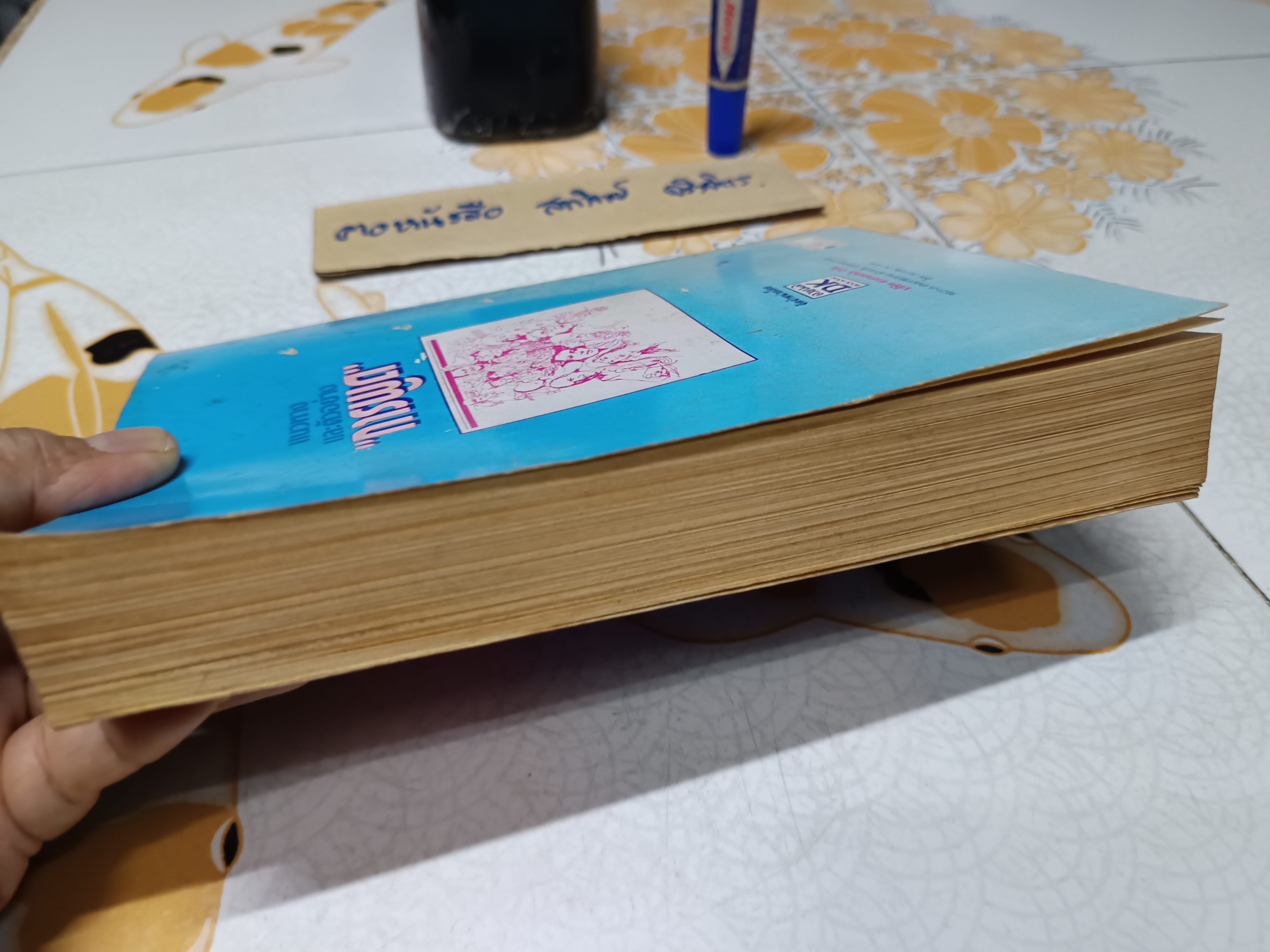 แนวทาง และตัวอย่าง"การพูด รวบรวมและเรียบเรียง - ปานใจ สุภาพ สถาบันการพูดแบบการฑูต **สินค้าหมด**