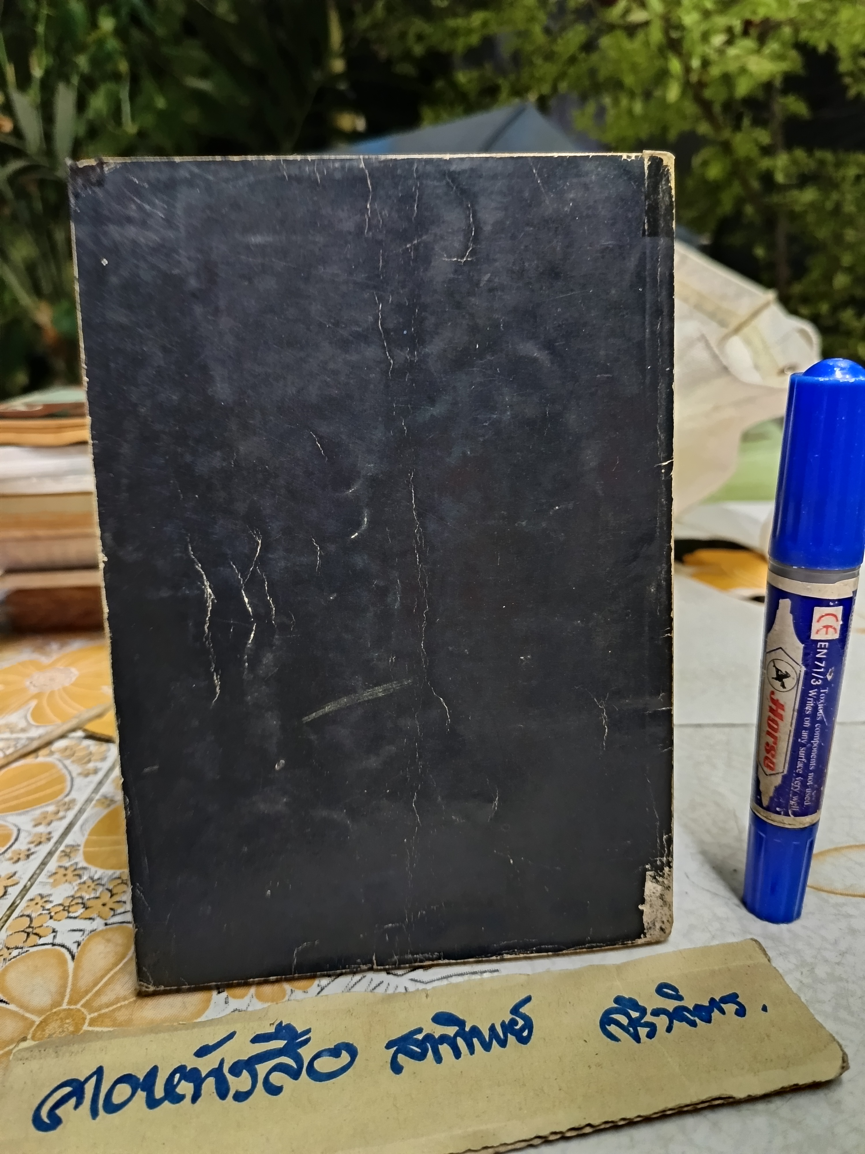 ชัยชนะ โดย พจนา จันทรสันติ พิมพ์ครั้งที่ 2/2527 สำนักพิมพ์เคล็ดไทย