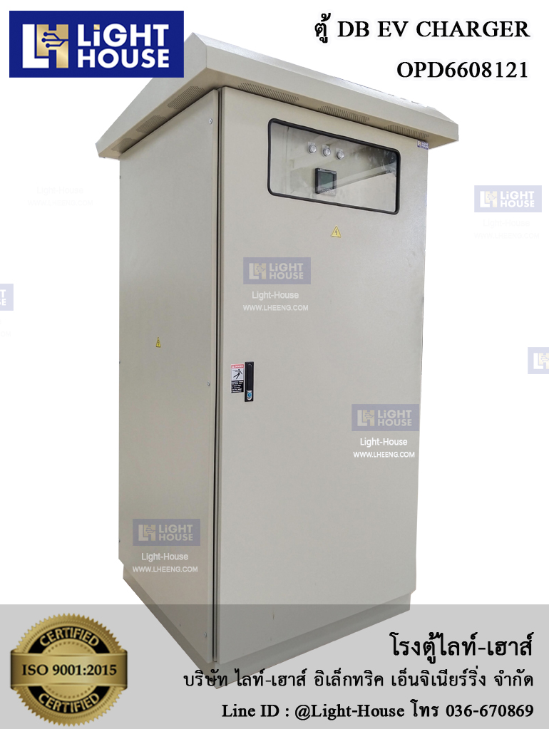 ตู้ DB MAIN 3P2000A สำหรับ EV Charger สำหรับงานติดตั้งภายนอกอาคาร สำหรับหม้อแปลง 1600 kVA