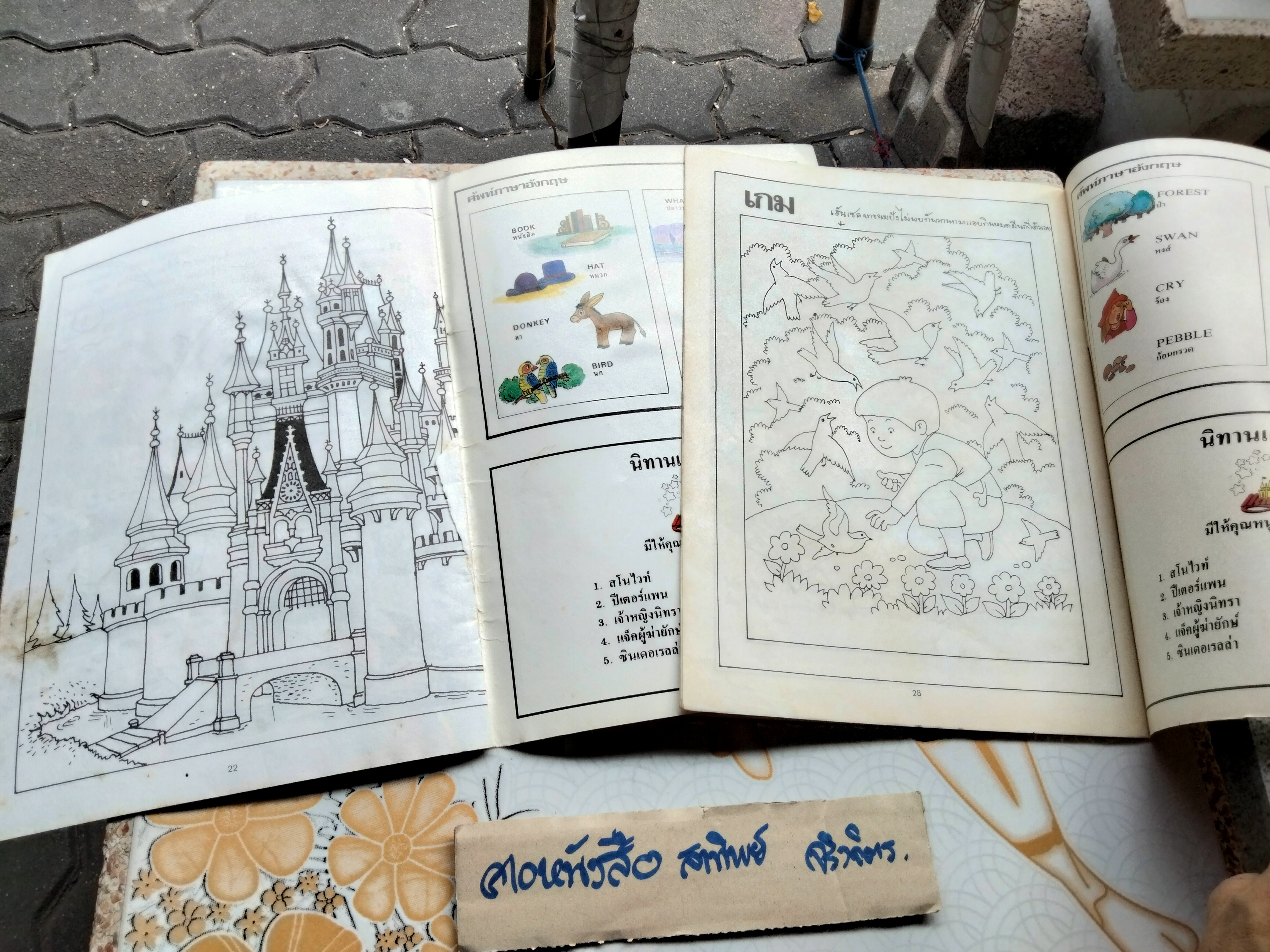 พิน๊อกคิโอ + บ้านขนมปัง (ขายรวม 2 เล่ม) นิทานนานาชาติ จัดทำโดยแดนเนรมิต **สินค้าหมด**