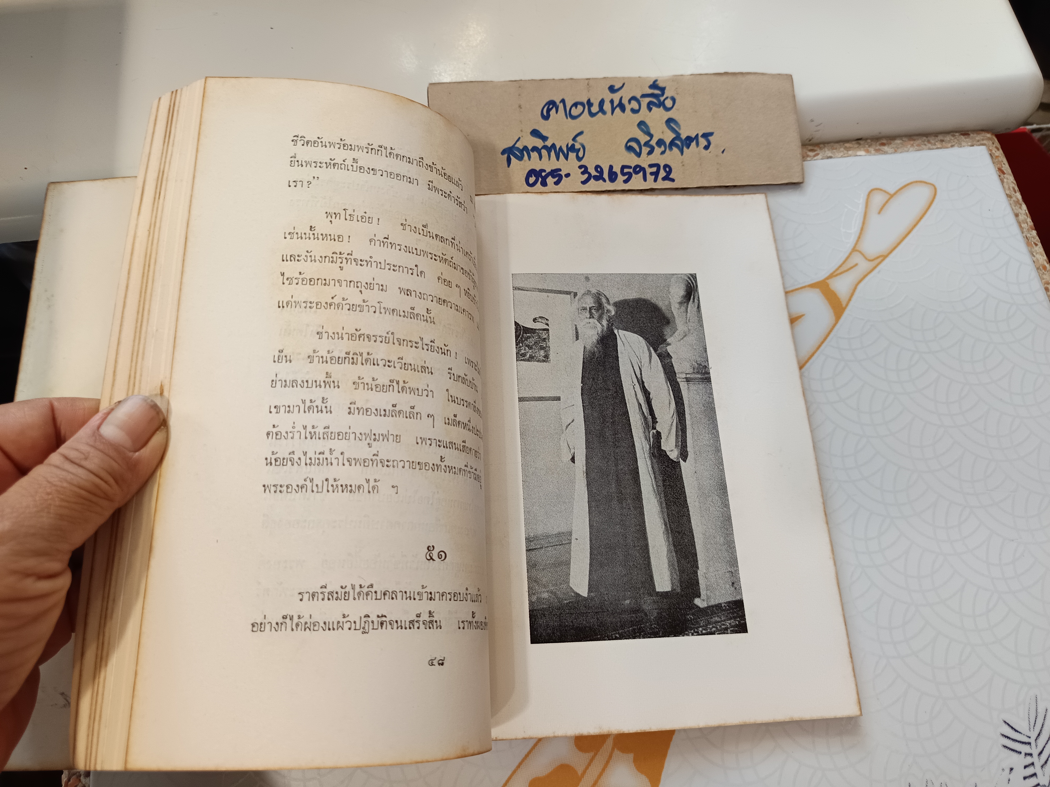 คีตาญชลี กวีรจนา ของ รพินทรนาถ ฐากุร พิมพ์ครั้งที่ 3/2515 สนพ.กมลากร ** มีลายเซ็นเจ้าของเดิม