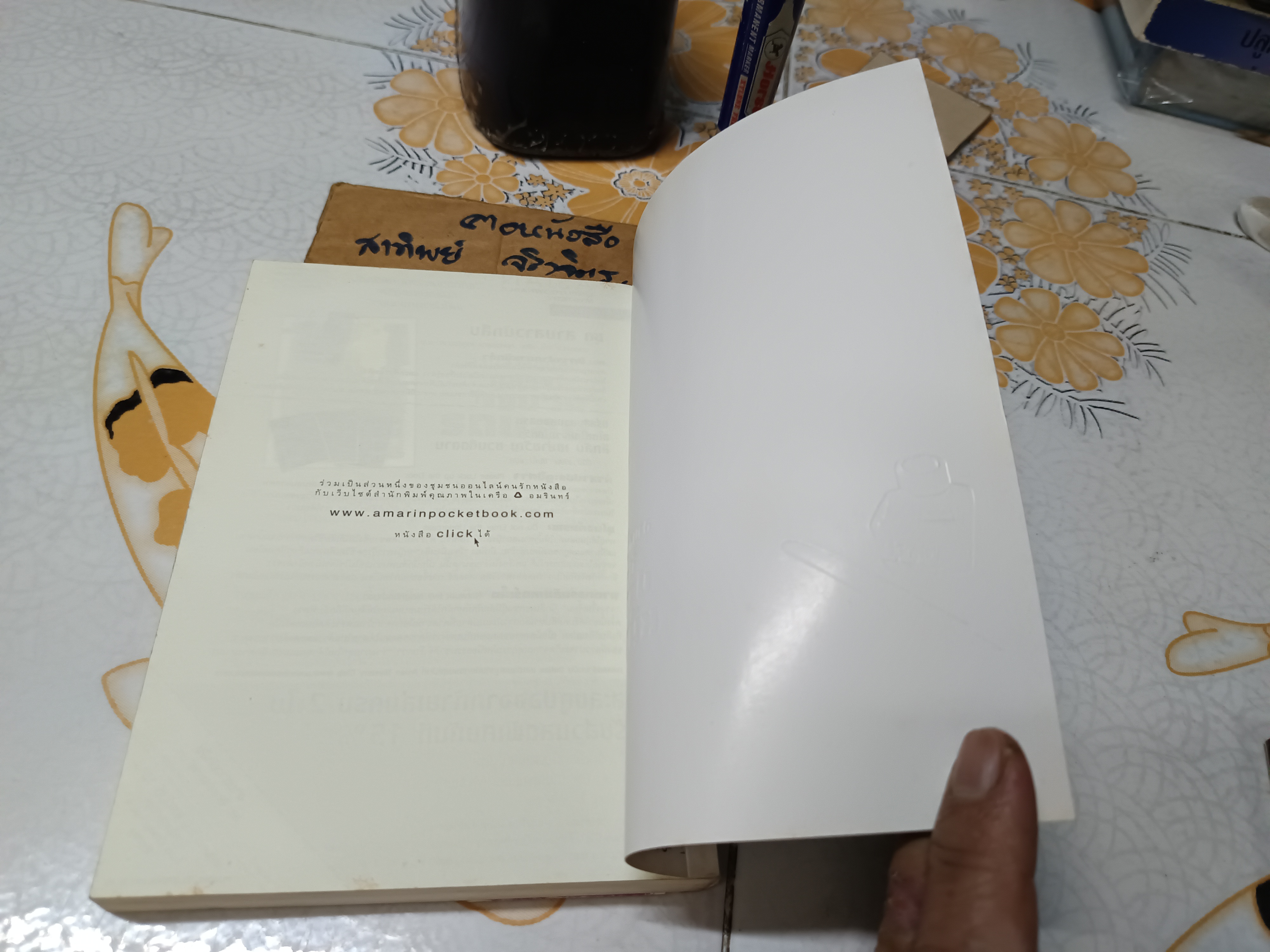 สามสาวนักสืบ เล่ม 3 ตอน ปีศาจปากกาหมึกดำ /อาคะกาวะ จิโร เขียน /กนกวรรณ เกตุชัยมาศ แปล