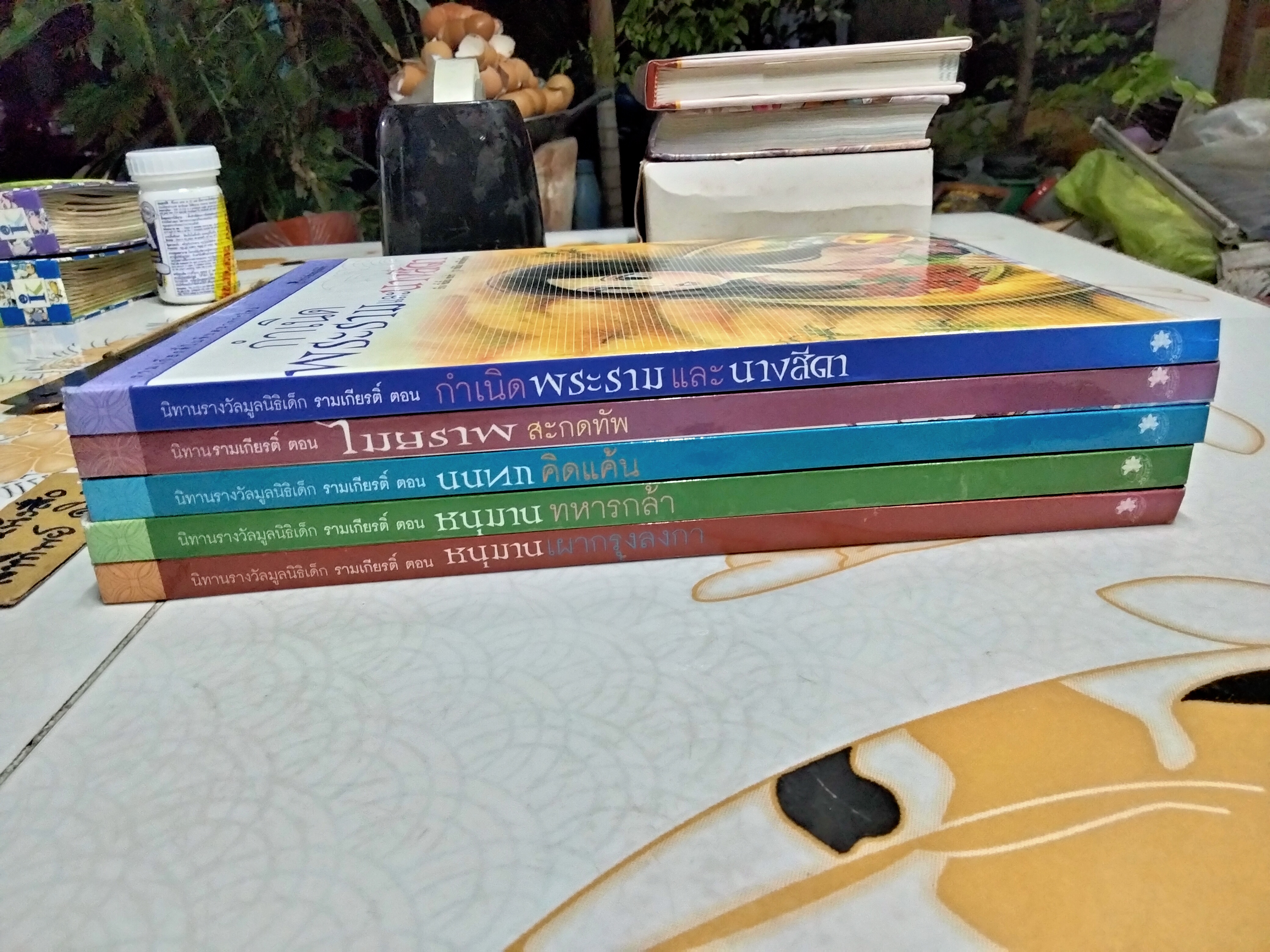 รามเกียรติ์ในจินตนาการใหม่ (ปกแข็ง-ขายรวม 5 เล่ม) หนังสือนิทานรางวัลมูลนิธิเด็ก พิมพ์ครั้งแรก พ.ศ 2547 **สินค้าหมด**