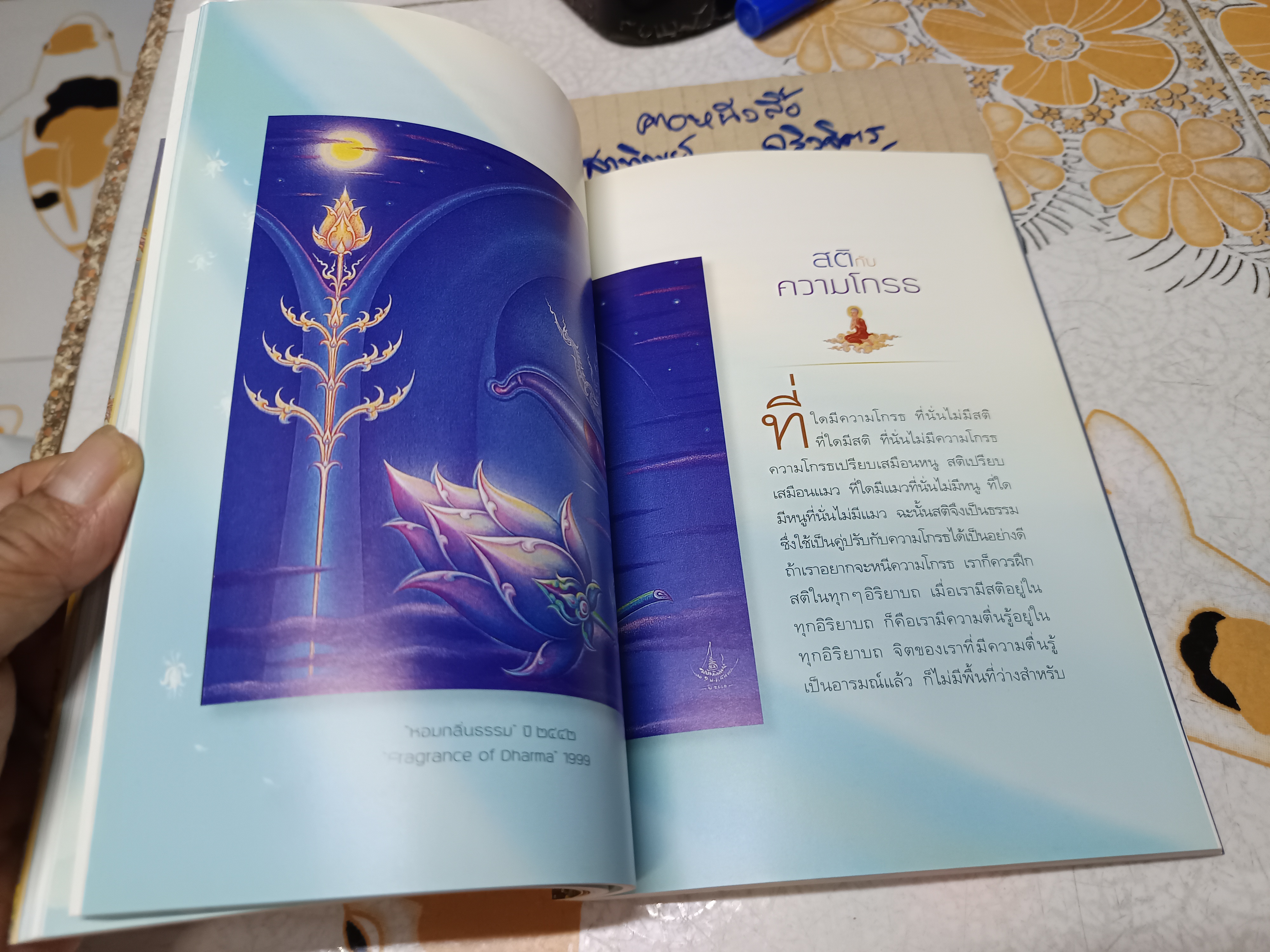 กิเลส Management โดย ว.วชิรเมธี / เฉลิมชัย โฆษิตพิพัฒน์ ภาพ พิมพ์ครั้งแรก พ.ศ 2555 สนพ.ปราณ **สินค้าหมด**