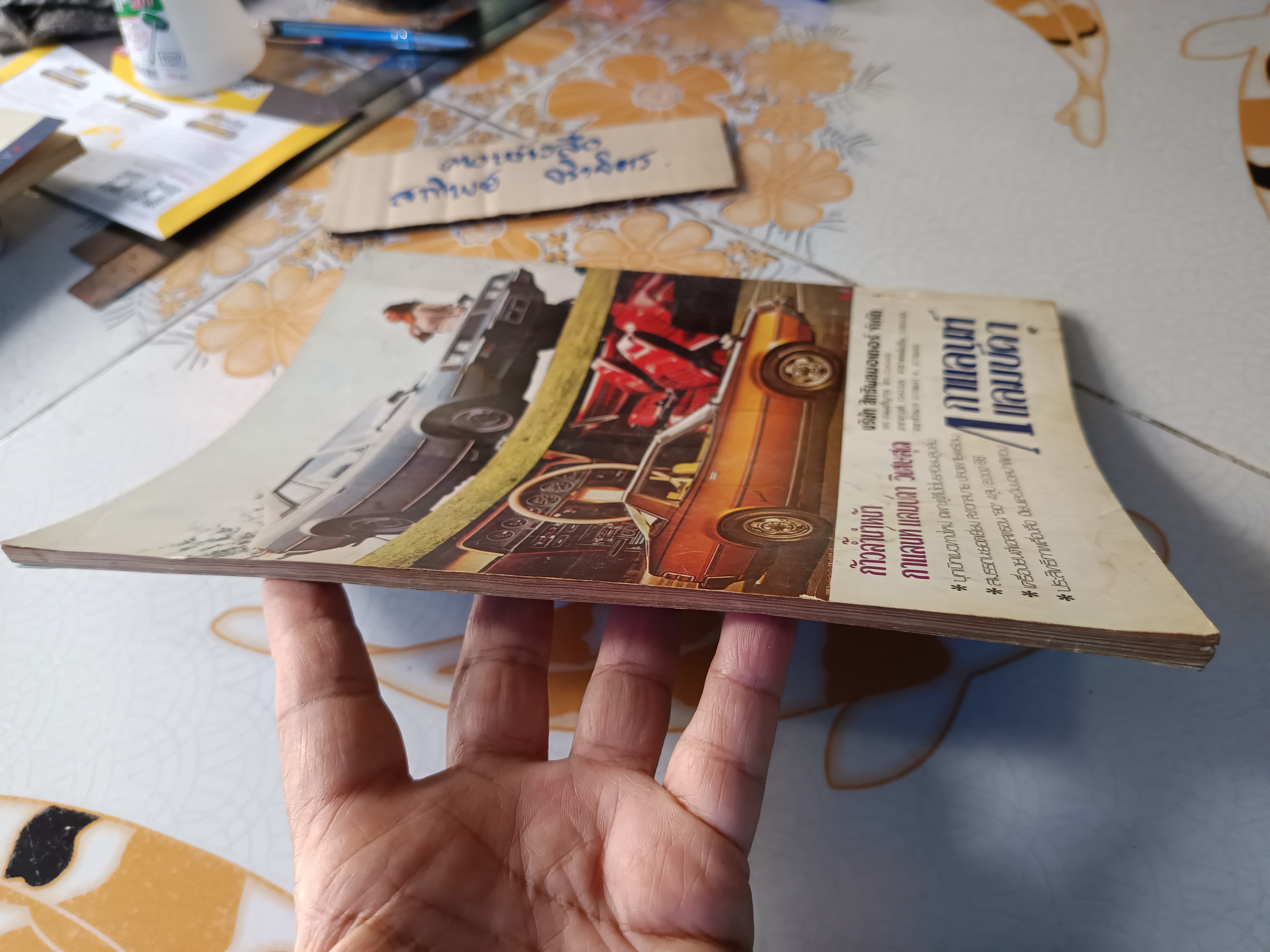 นิตยสาร ฟอร์มูลา ฉบับที่ 6 ปีที่ 2 สิงหาคม 2520 (1977) ทดลองขับ volvo so 264 GL วอลโว 264 GL