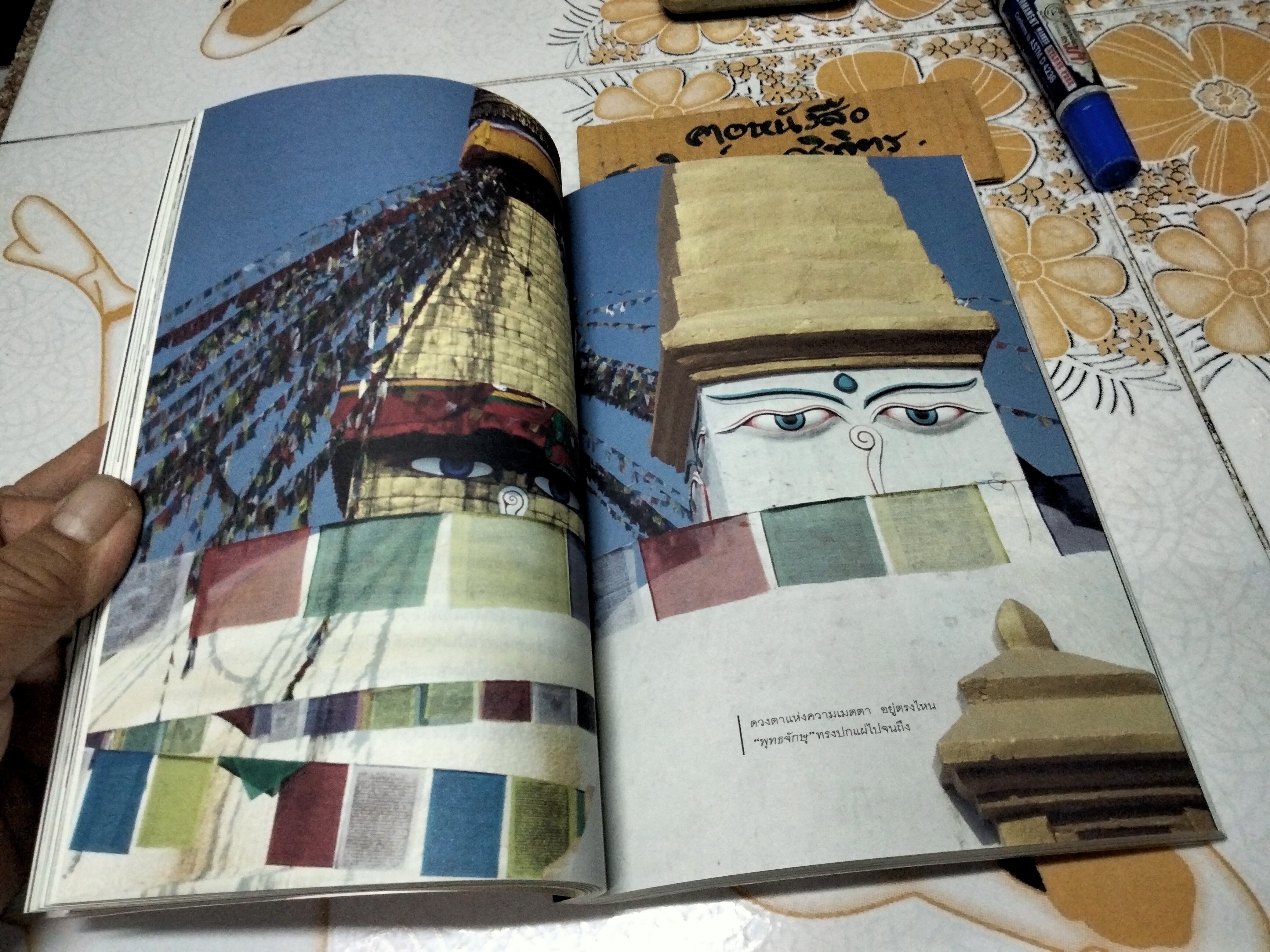 วาดไว้ในเนปาล - พิษณุ ศุภนิมิตร พิมพ์รวมเล่มครั้งแรก มิถุนายน 2550 **สินค้าหมด**