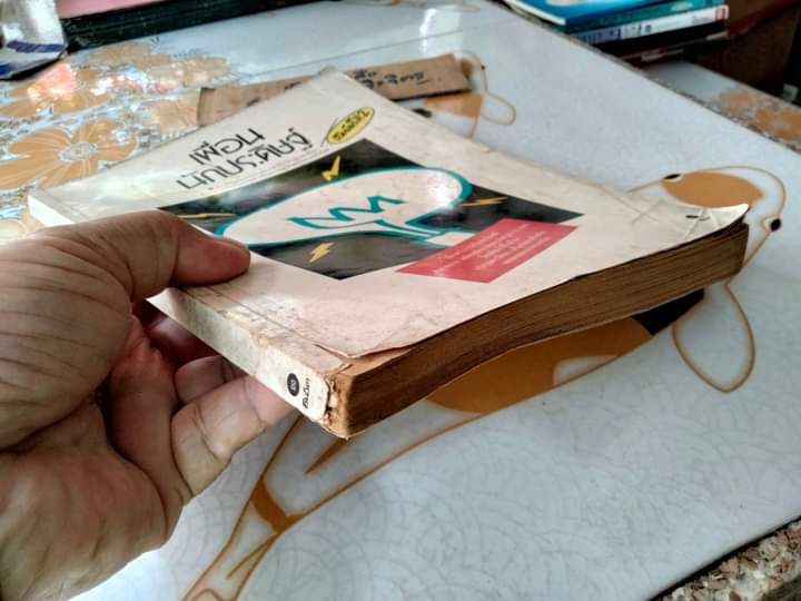 เพื่อนนักประดิษฐ์ (ไม่มีแผ่นพับ) (พิมพ์ครั้งที่ 2) **สินค้าหมด**