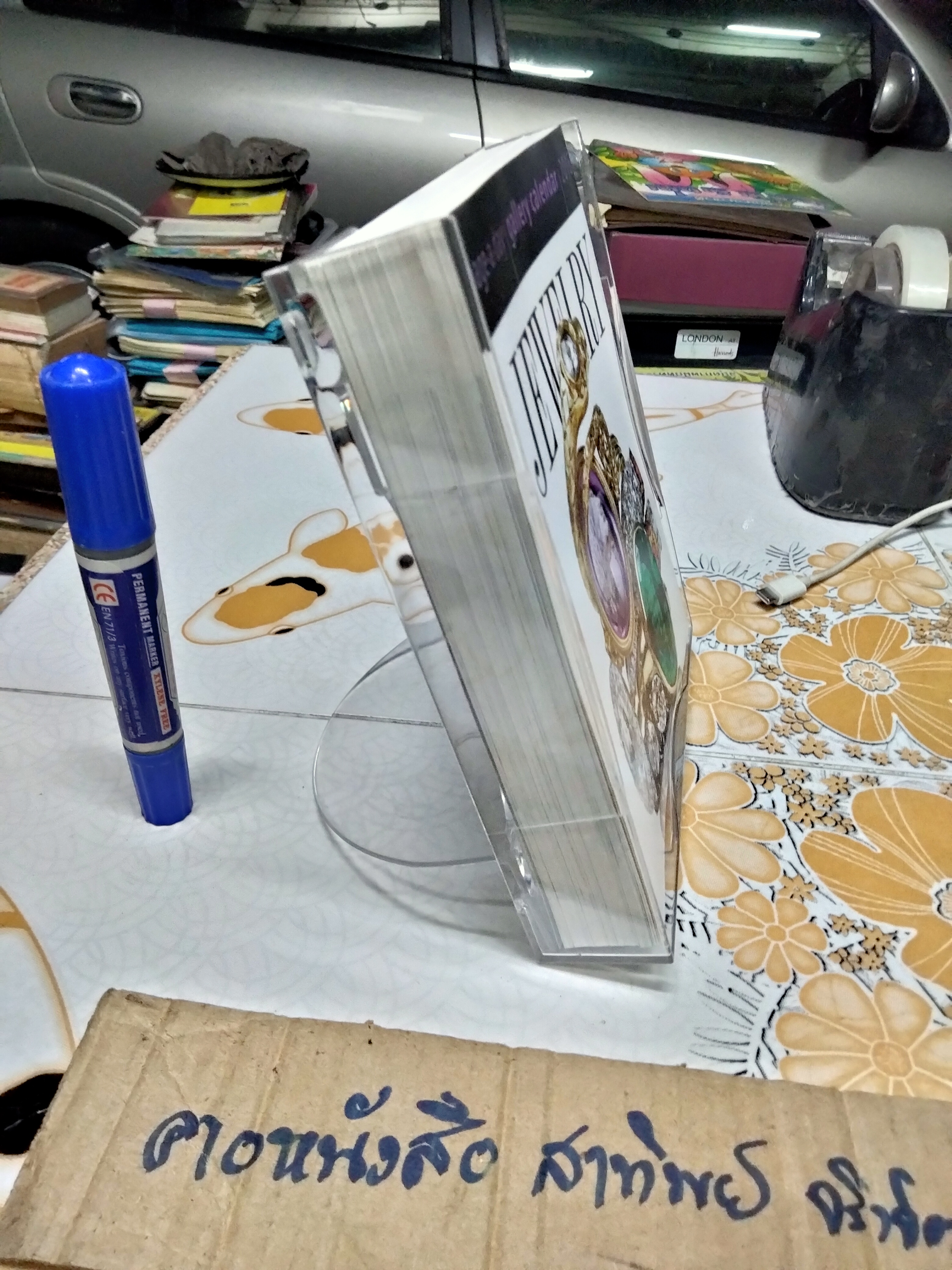 JEWELRY PAGE - A - DAY GALLERY CALENDAR 2016 ปฏิทินแกลเลอรี่ Page-A-Day ประจำปี 2559 (ปฏิทิน 2559)