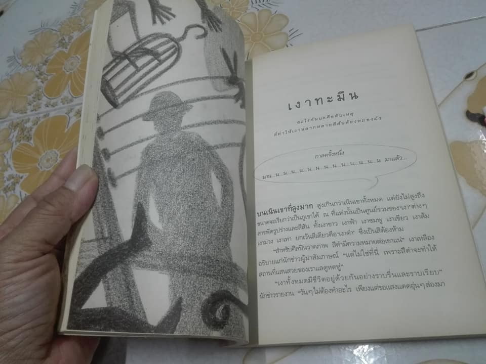นิทานรถติด + นิทานติดรถ (ภาคต่อ) - กุลฤดี ภาสุรกุล , ธรธร สิริพันธ์วราภรณ์ เขียน , กนกวรรณ เล็กดำรงศักดิ์ ภาพประกอบ **สินค้าหมด**