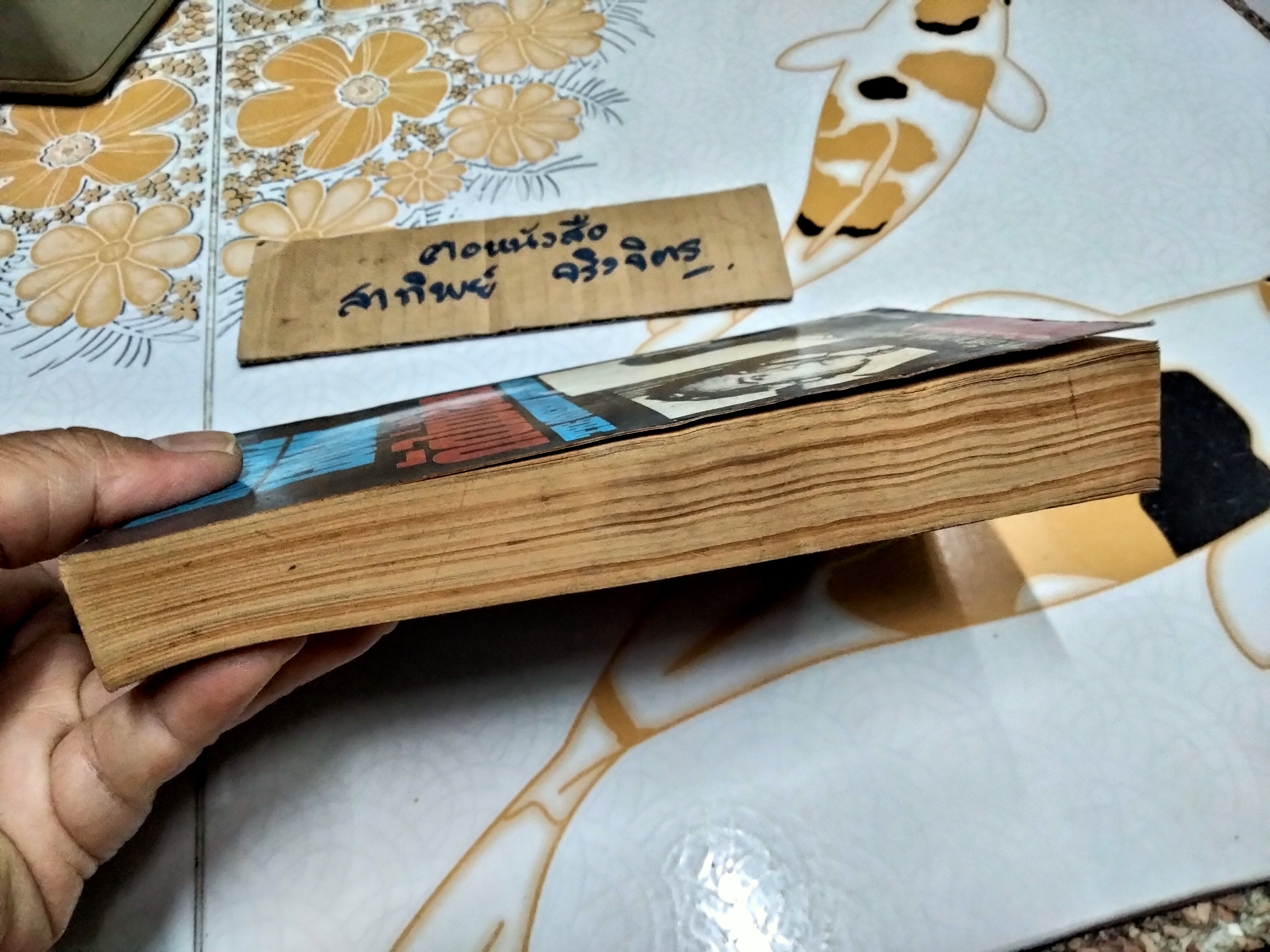 กัดไม่ปล่อย (The Osterman Weekend) Robert Ludlum เขียน ก.อัศเวศน์ แปล **หนังสือมีคราบน้ำ (สินค้าหมด)