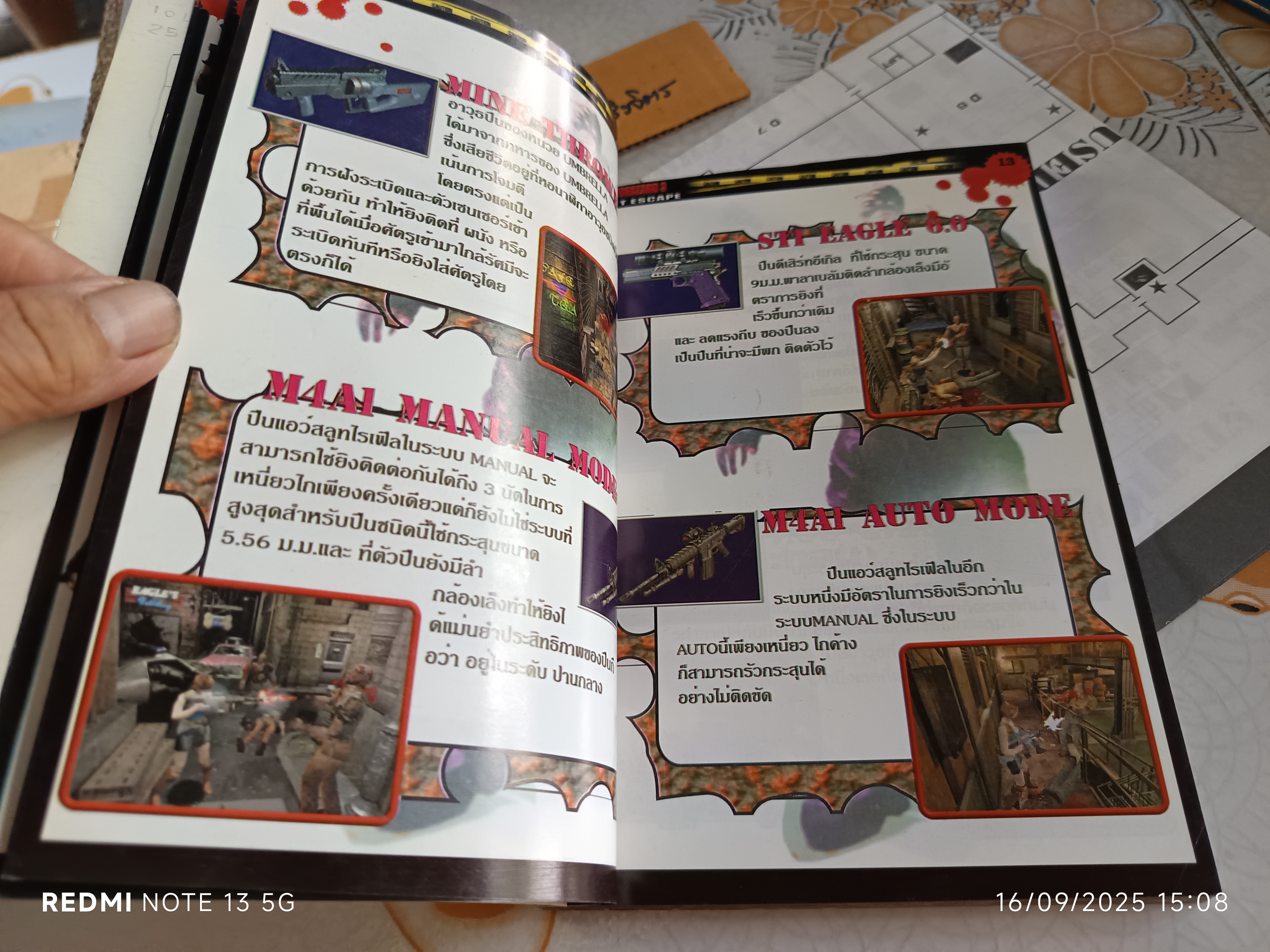 คู่มือเฉลยเกม Biohazard 3 : Last Escape (Resident Evil 3) พร้อมแผนที่ สำหรับเครื่อง PlayStation **สินค้าหมด**