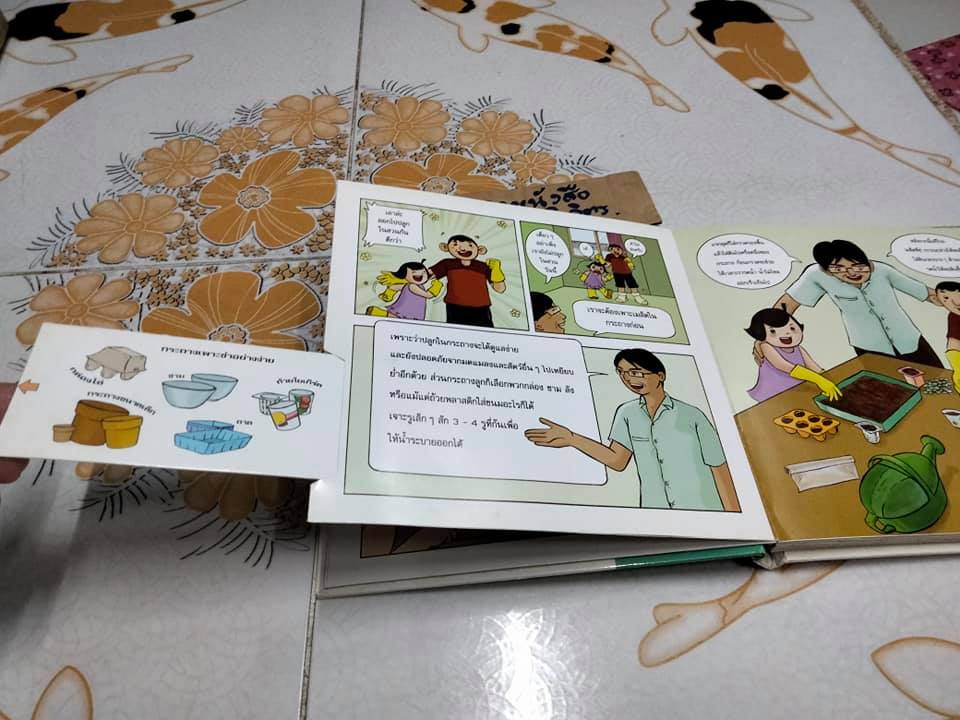 ดอกไม้ของริน - สุวีริยา สิริสิงห (หนังสือจำหน่ายจากห้องสมุด-ปกแข็ง) **สินค้าหมด**