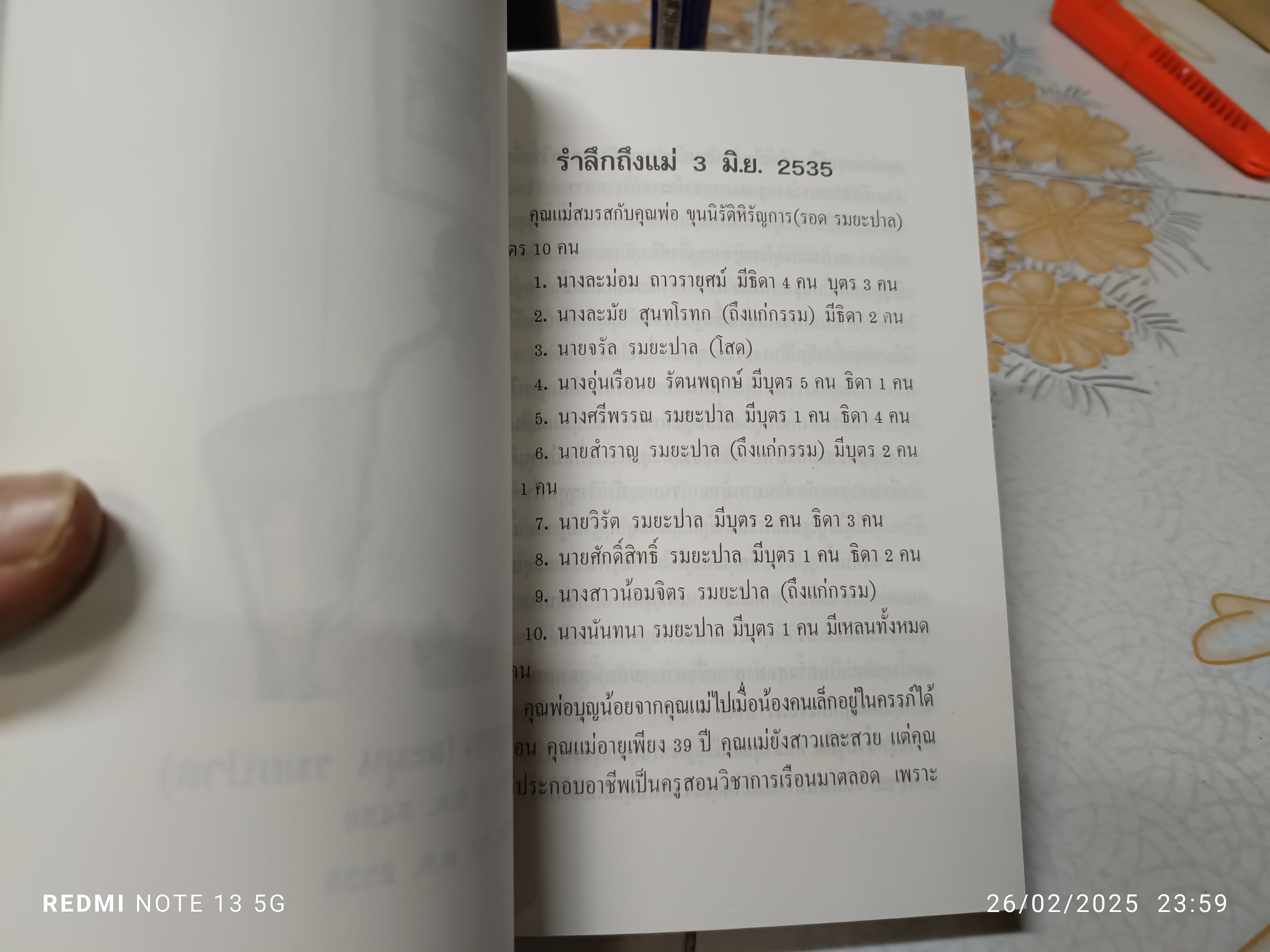 ตำรากับข้าวชุด : มี 10 ชุดๆ ละ 6 อย่าง นางภิรัตหิรัญการ (ละมุน รมยะปาล), เรียบเรียง. / อนุสรณ์งานพระราชทานเพลิงศพ นางภิรัติหิรัญการ **สินค้าหมด**