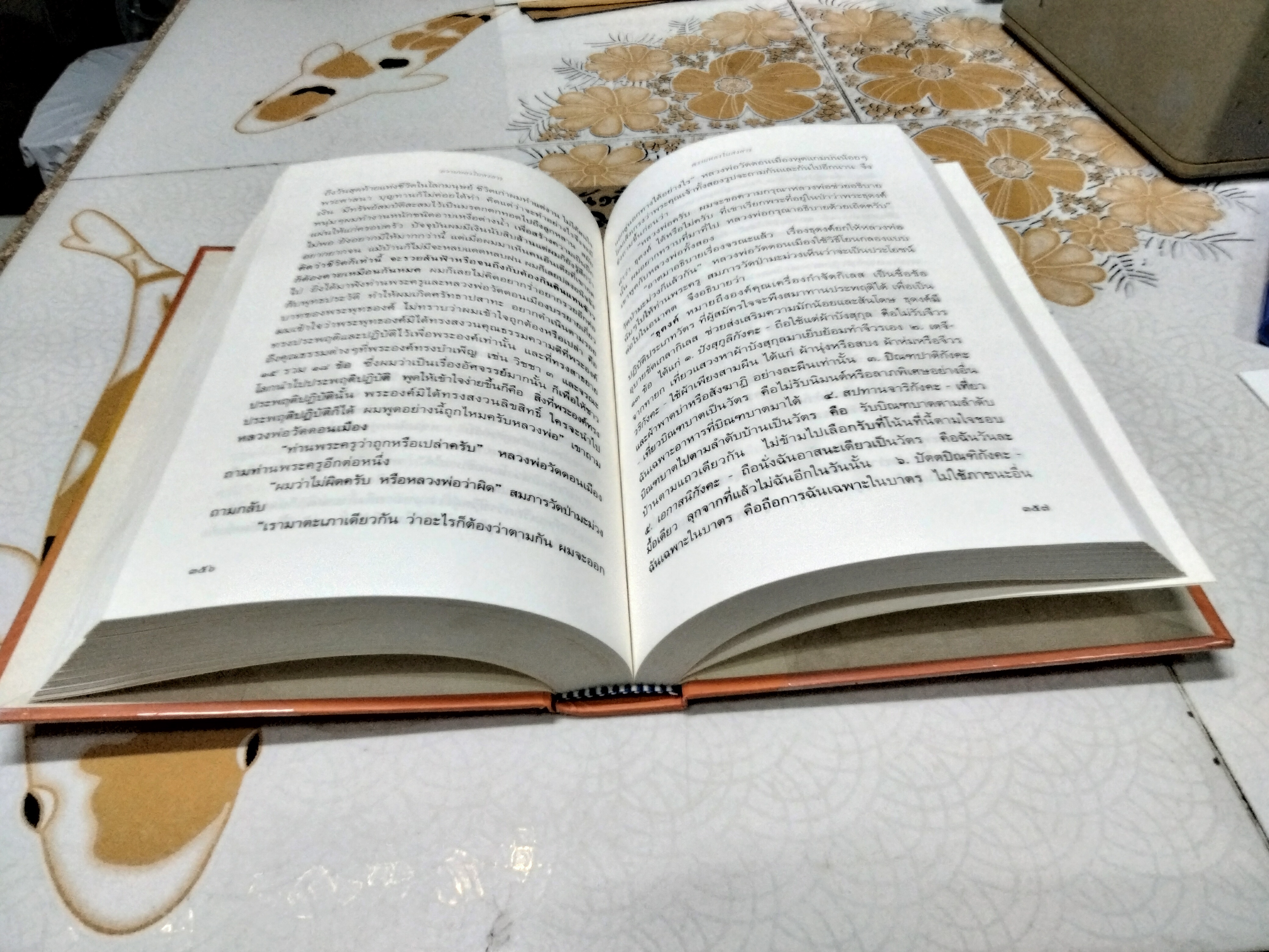 ความหลงในสงสาร - ธรรมนิยาย ชุด สัตว์โลกย่อมเป็นไปตามกรรม โดย สุทัสสา อ่อนค้อม พิมพ์ครั้งแรก พ.ศ.2548