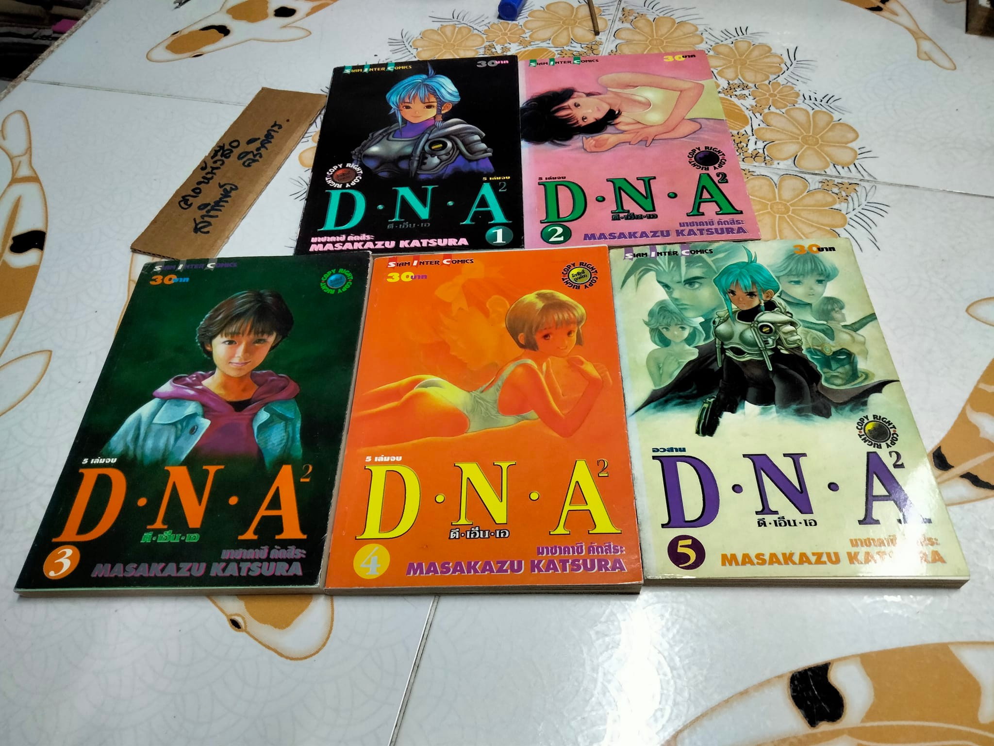 การ์ตูน DNA2 (ดีเอ็นเอ2) 5 เล่มจบ โดย Masakazu Katsura สนพ.Siam Inter Comic **สินค้าหมด**