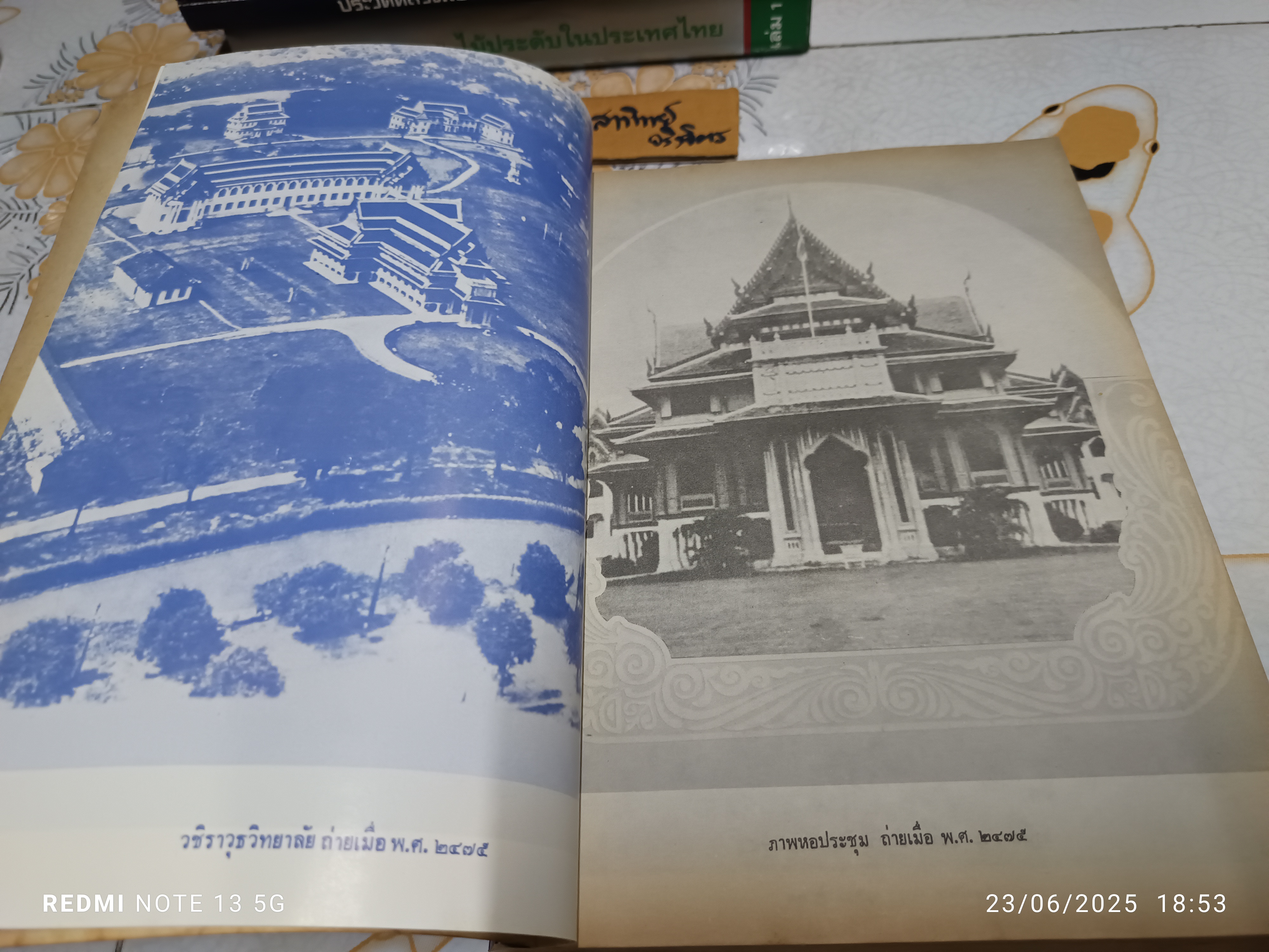 นักเรียนเก่าวชิราวุธวิทยาลัย O.V. รุ่นลายครามรำลึก พ.ศ 2469 ถึง 2534 #หนังสือรุ่น