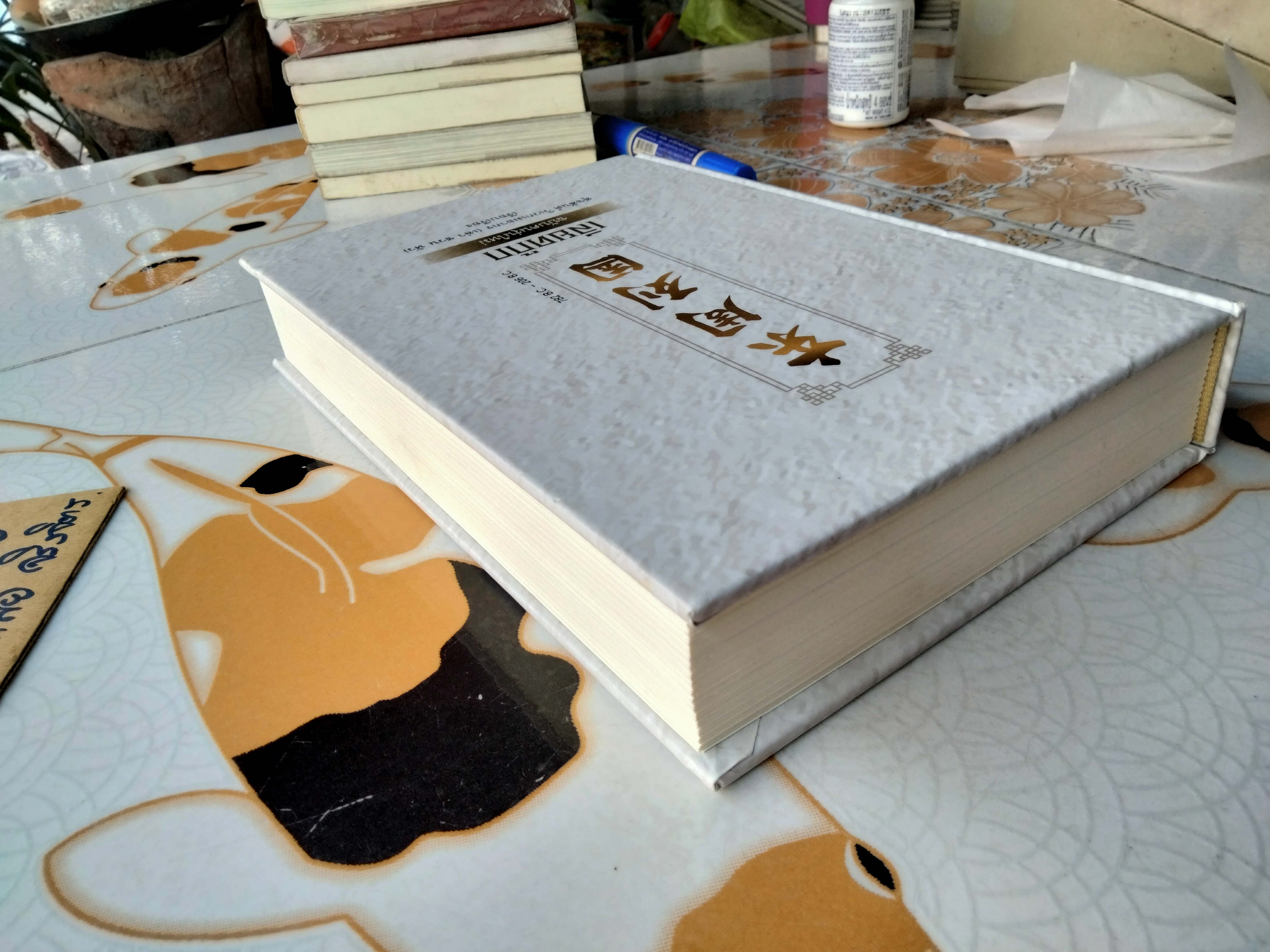 เลียดก๊ก ฉบับคนรุ่นใหม่ เรียบเรียงโดย สุขสันต์ วิเวกเมธากร (เล่า ชวน หัว) **สินค้าหมด**