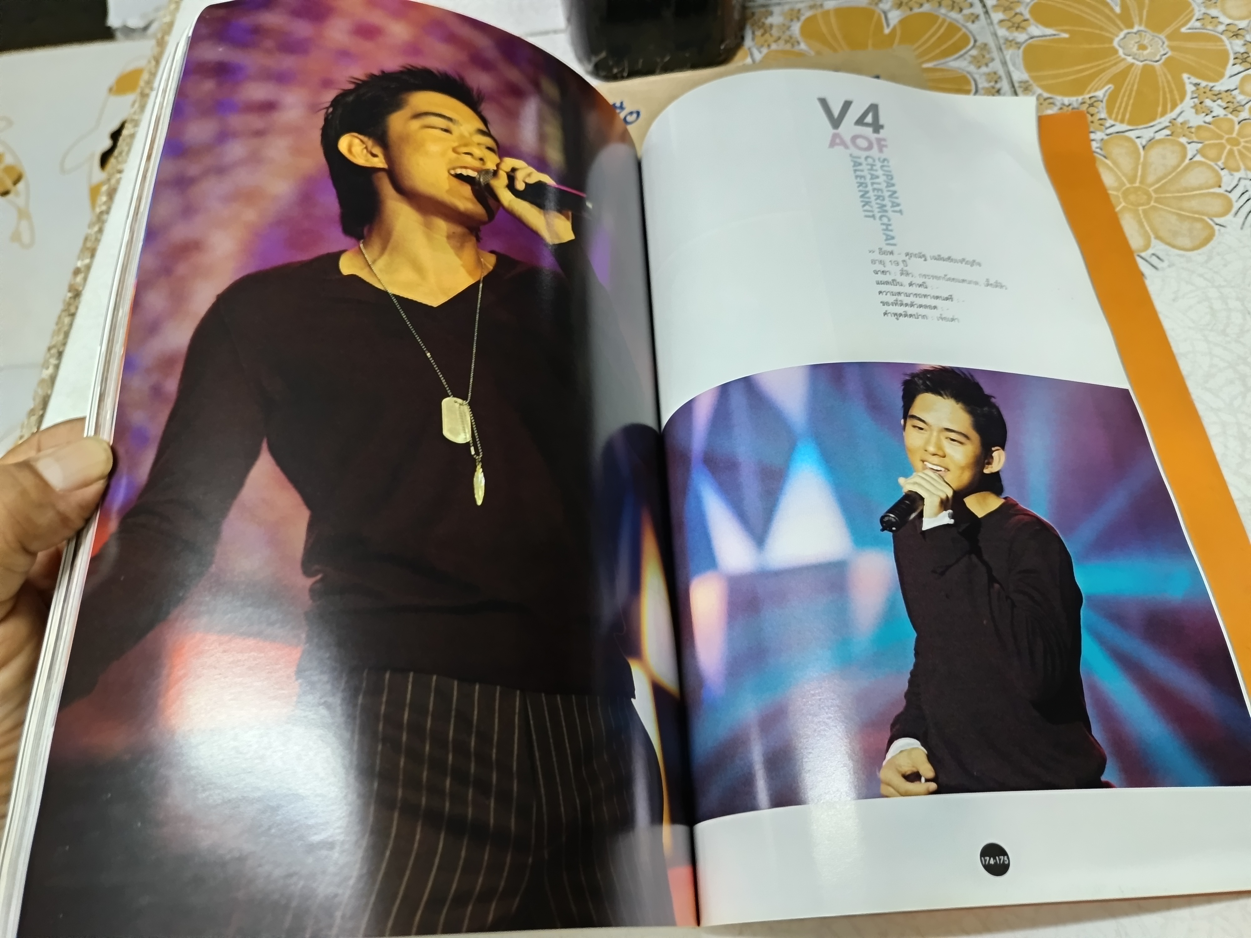 บันทึกนักล่าฝัน UBC ACADEMY FANTASIA Season 2