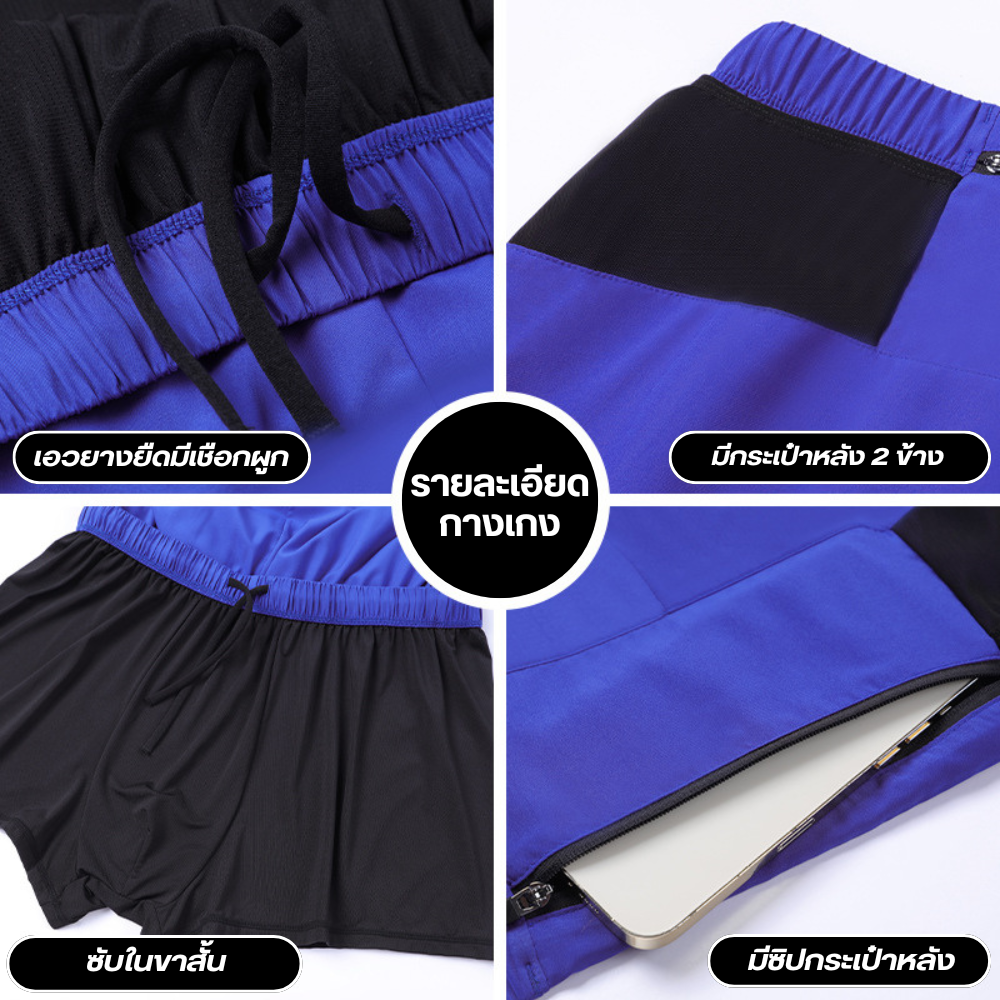 กางเกงวิ่งขาสั้น วิ่งมาราธอน 2-in-1 ผ้าเบา แห้งไว มีซิปกระเป๋าหลัง (F01)