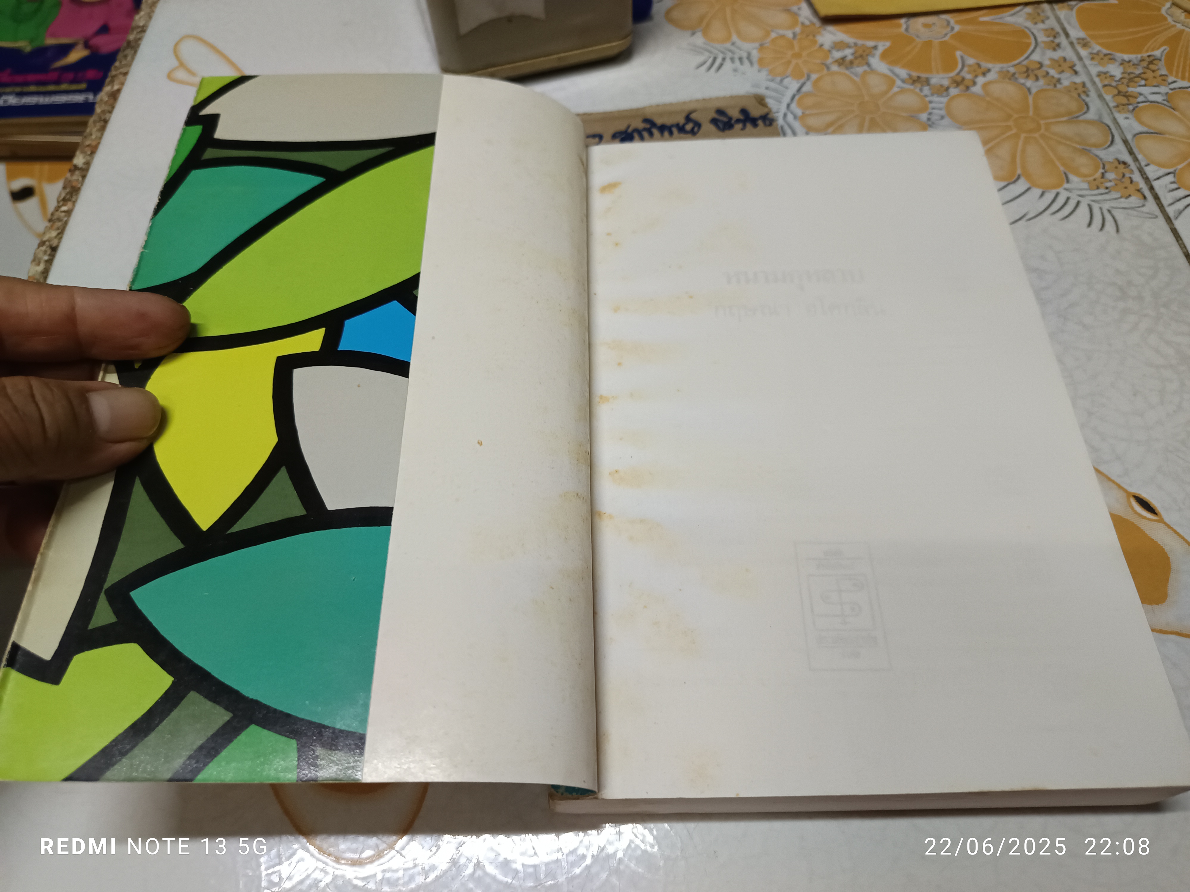 หนามกุหลาบ (เล่มเดียวจบ) กฤษณา อโศกสิน / สำนักพิมพ์ประพันธ์สาส์น พ.ศ. 2534